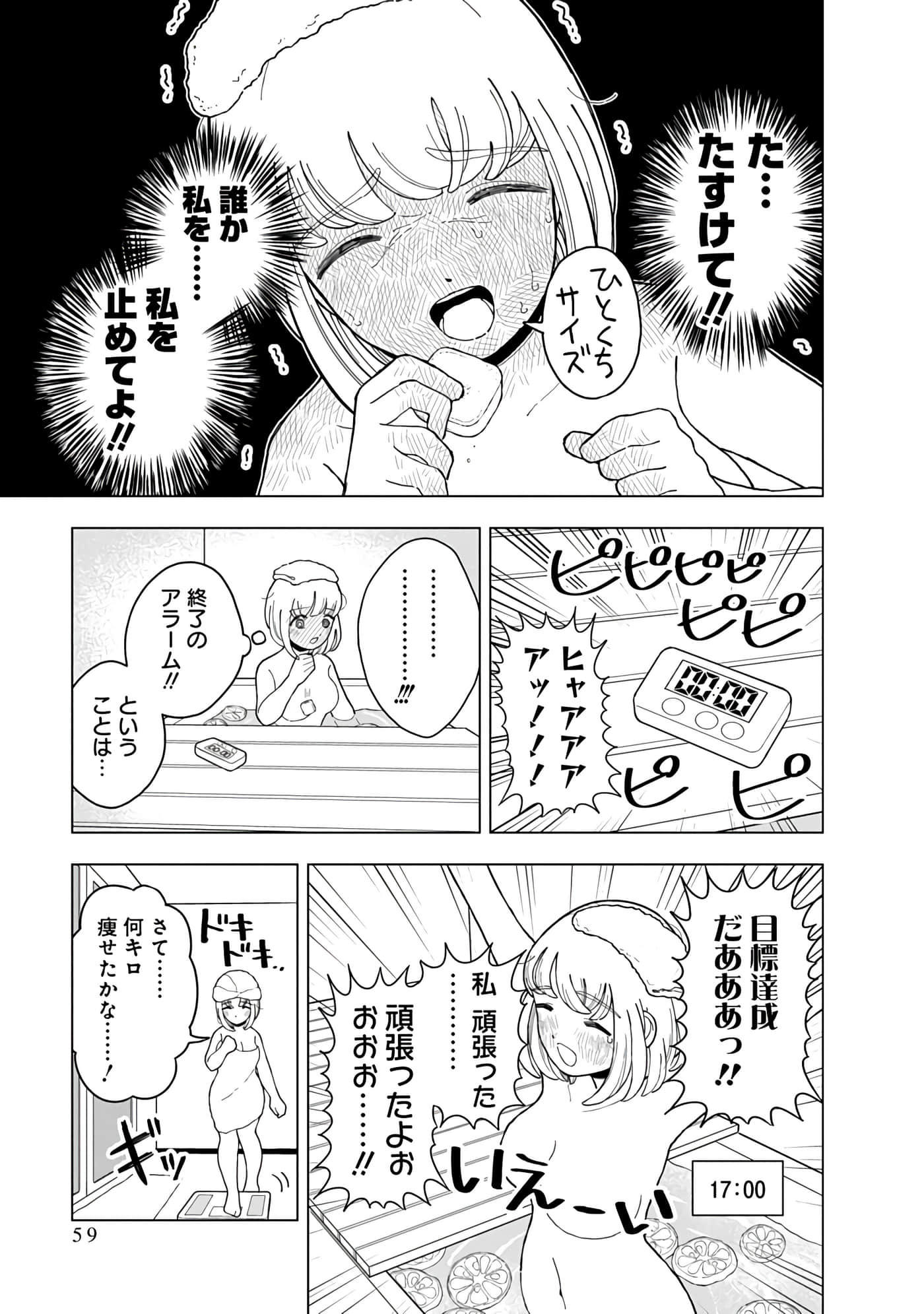 第 61 页
