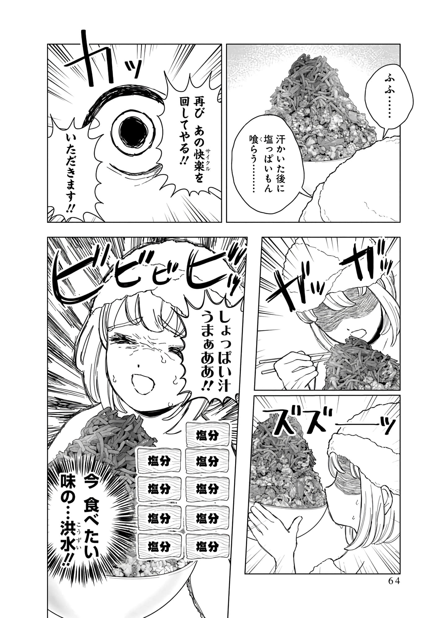 第 66 页