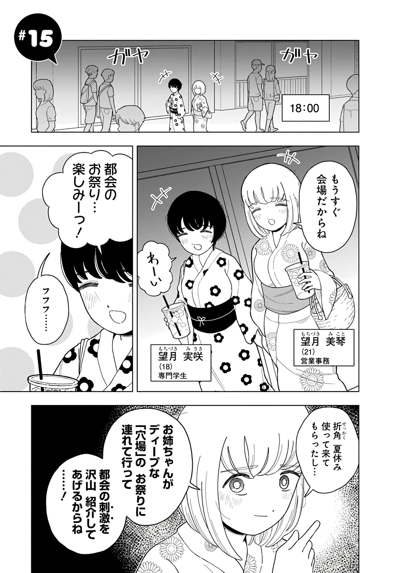 第 71 页