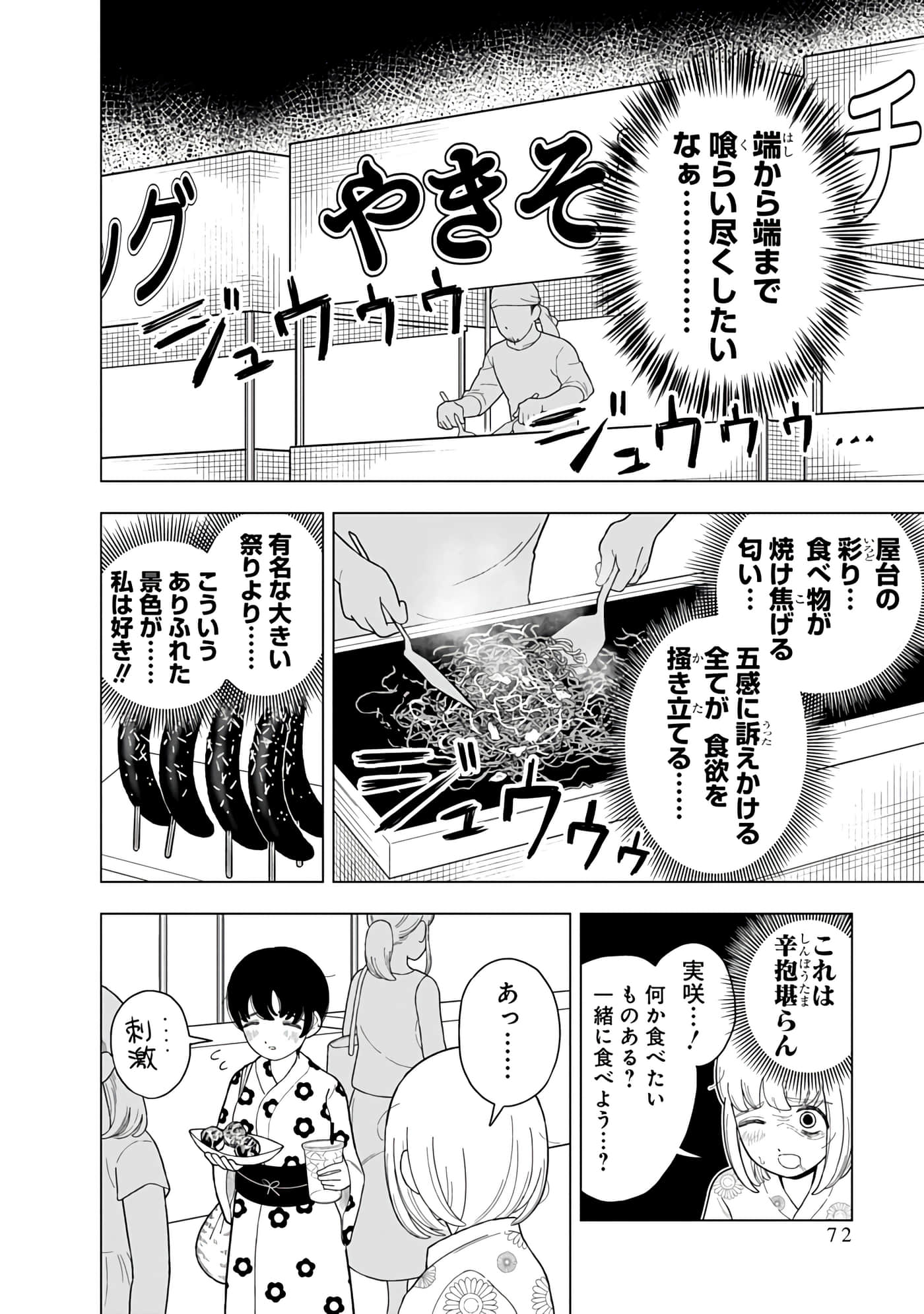 第 74 页