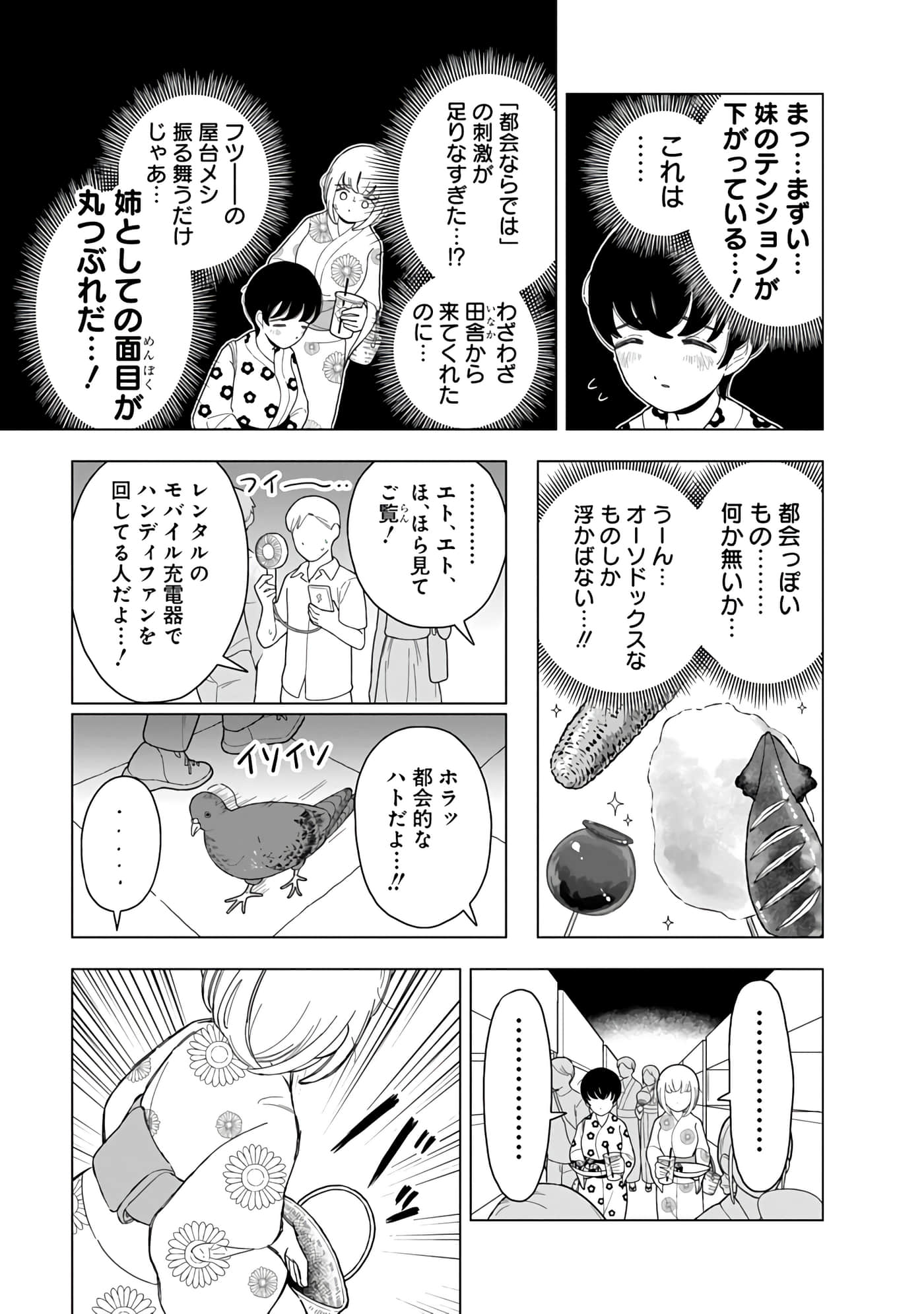 第 75 页