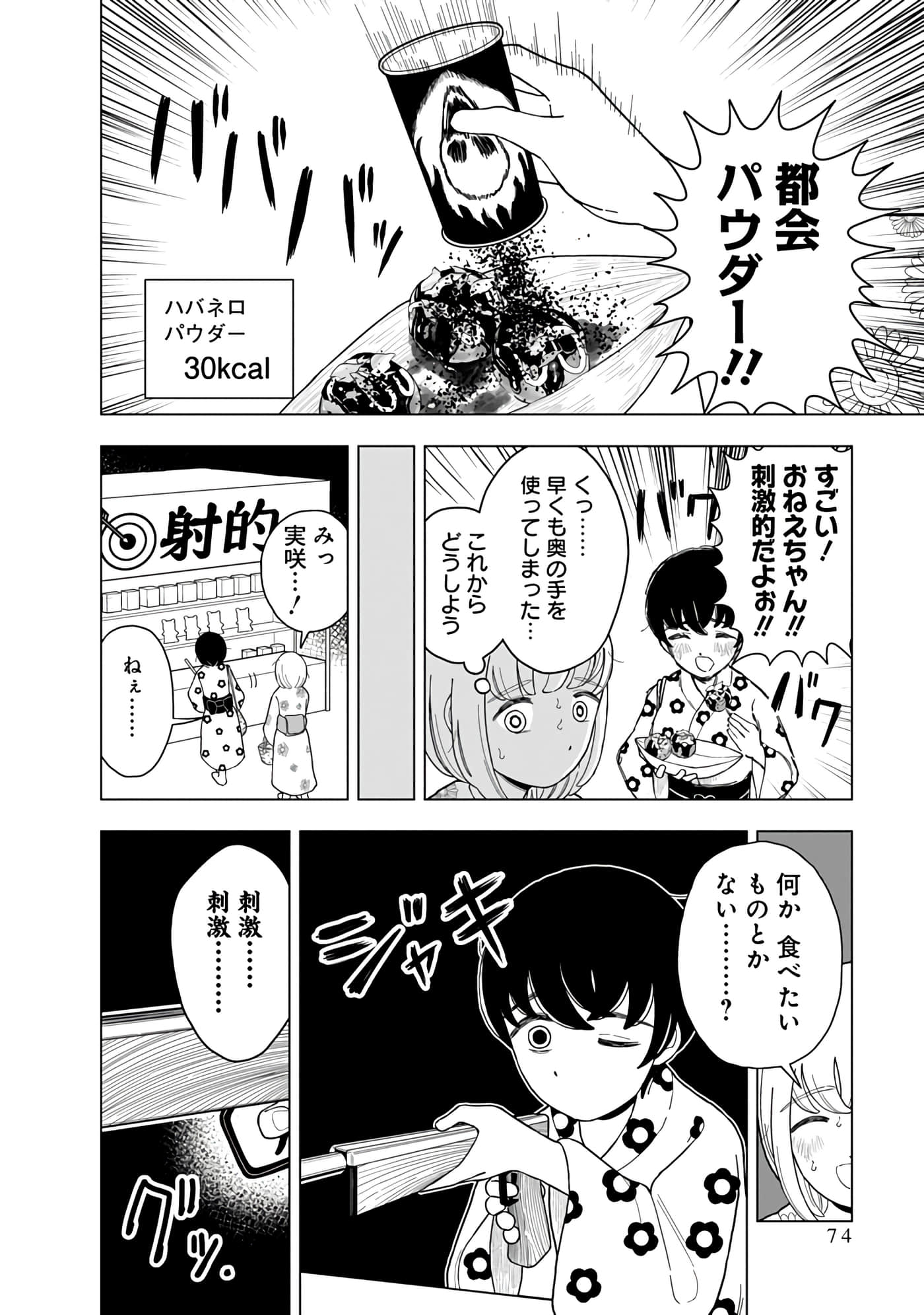 第 76 页