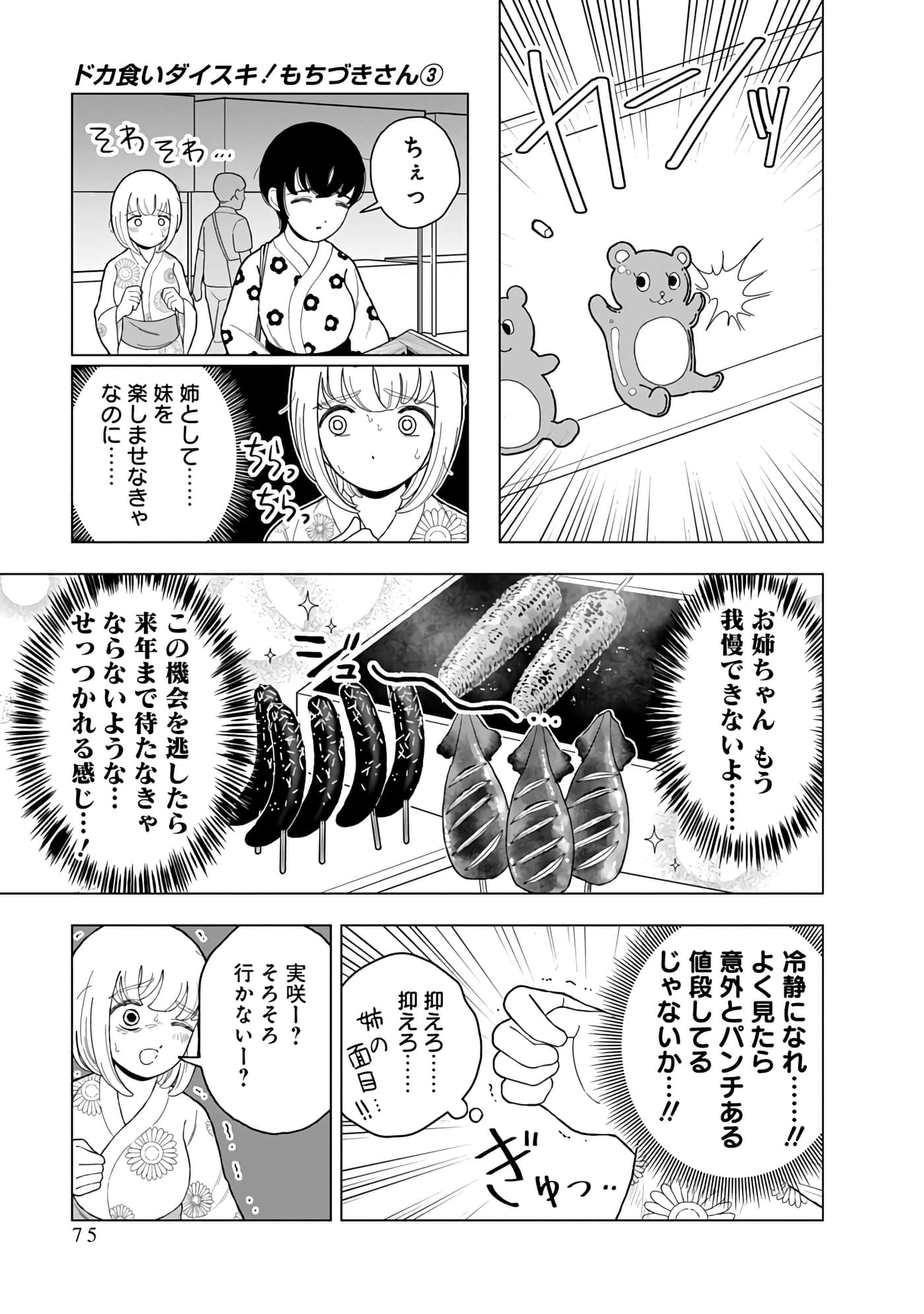 第 77 页