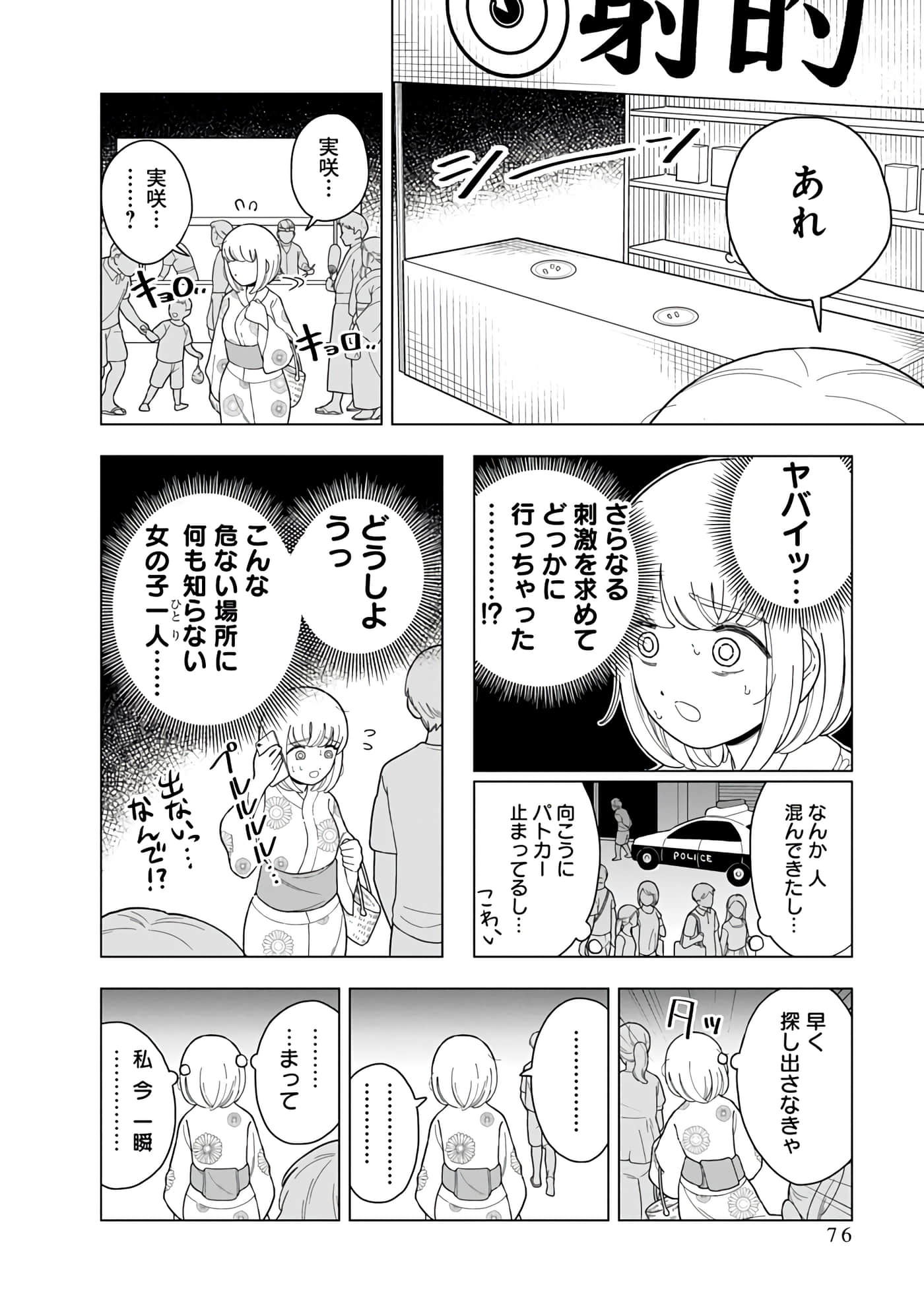 第 78 页