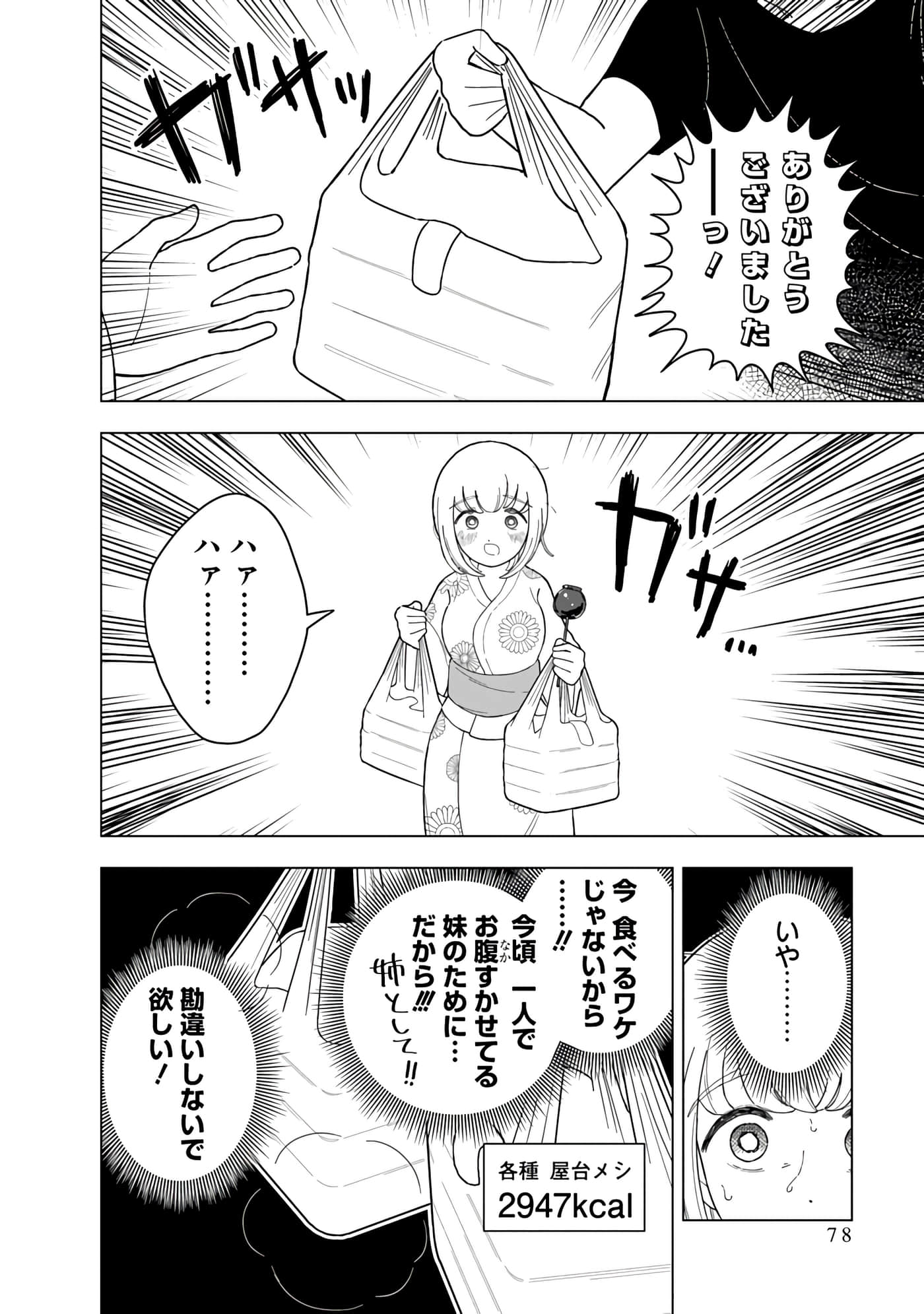 第 80 页