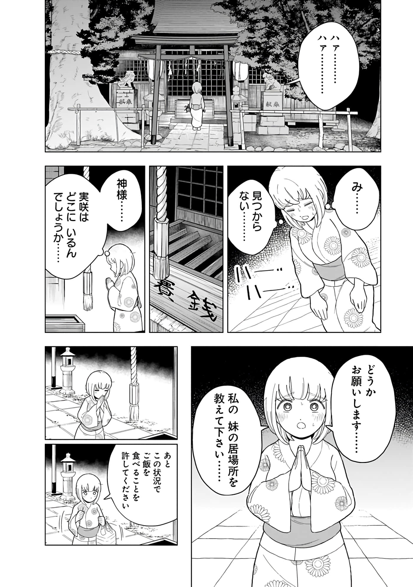 第 82 页