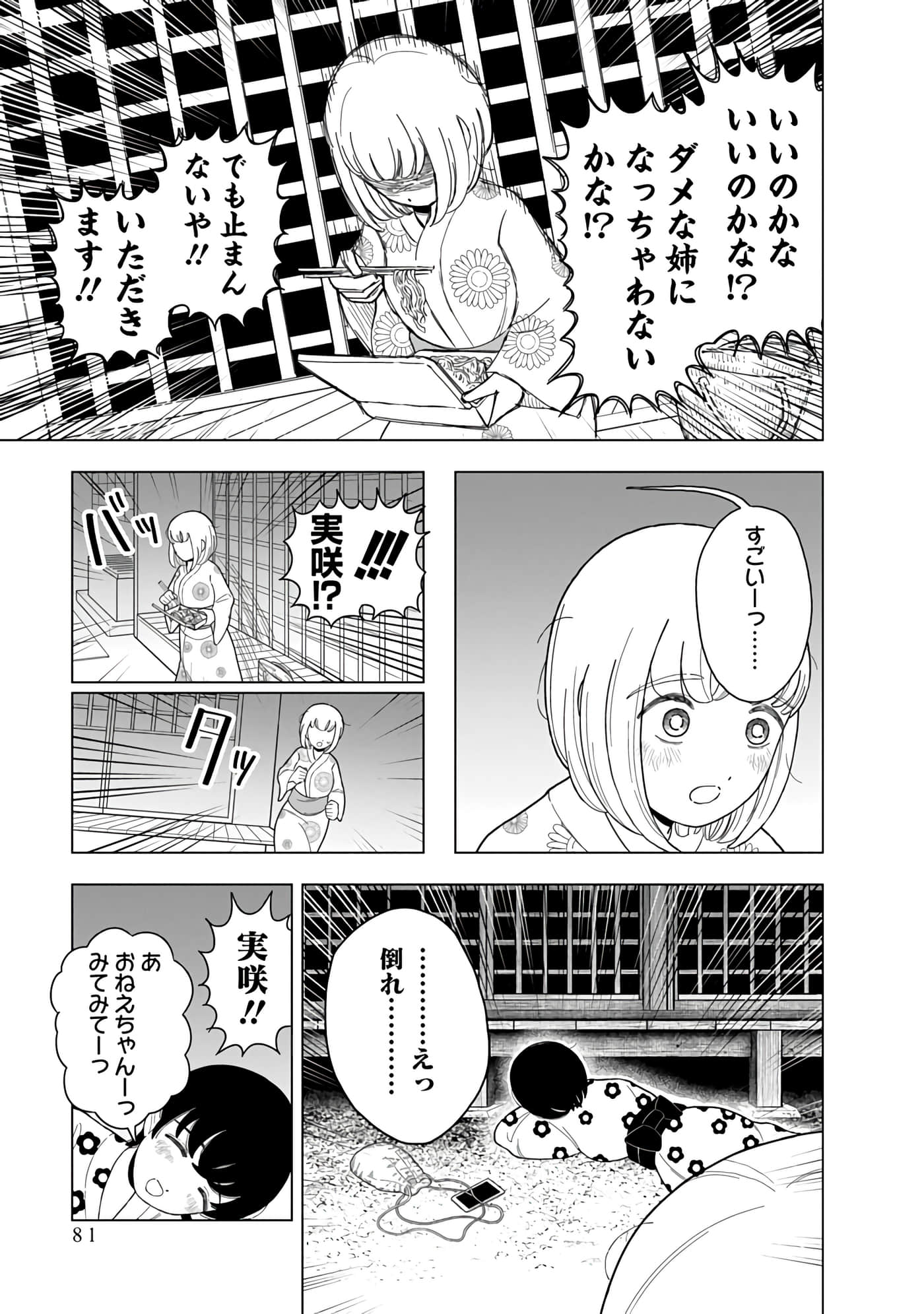 第 83 页
