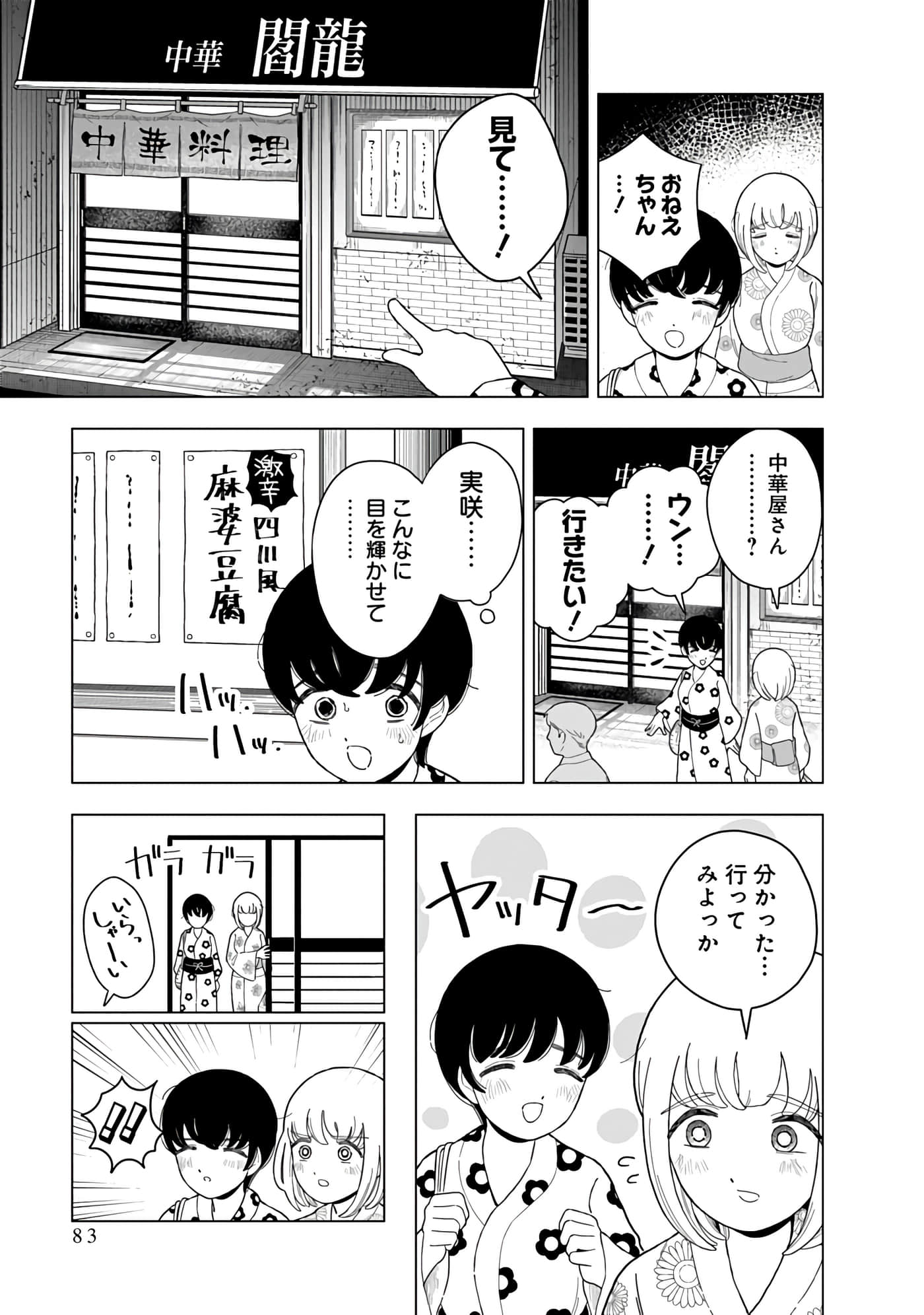 第 85 页