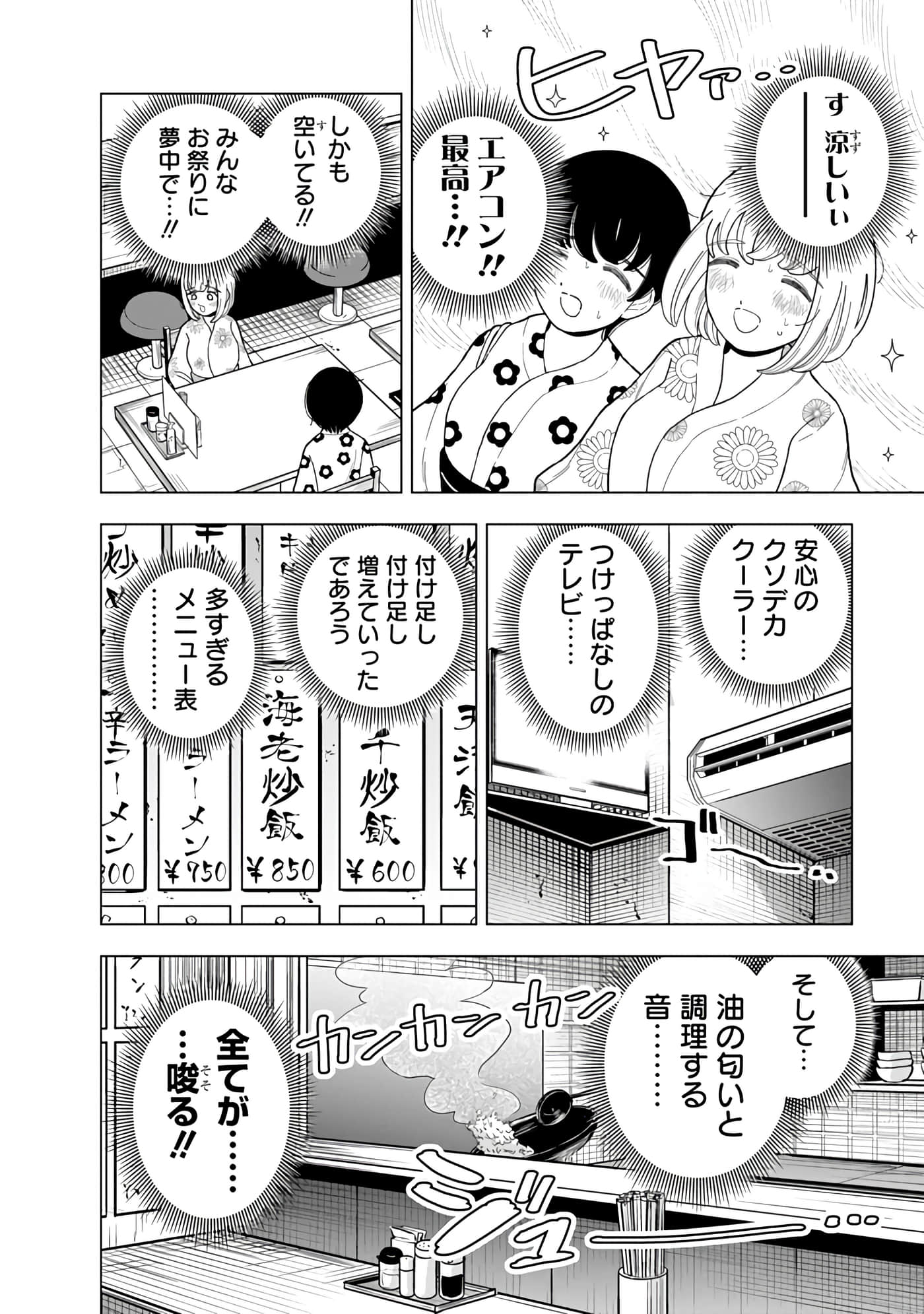 第 86 页