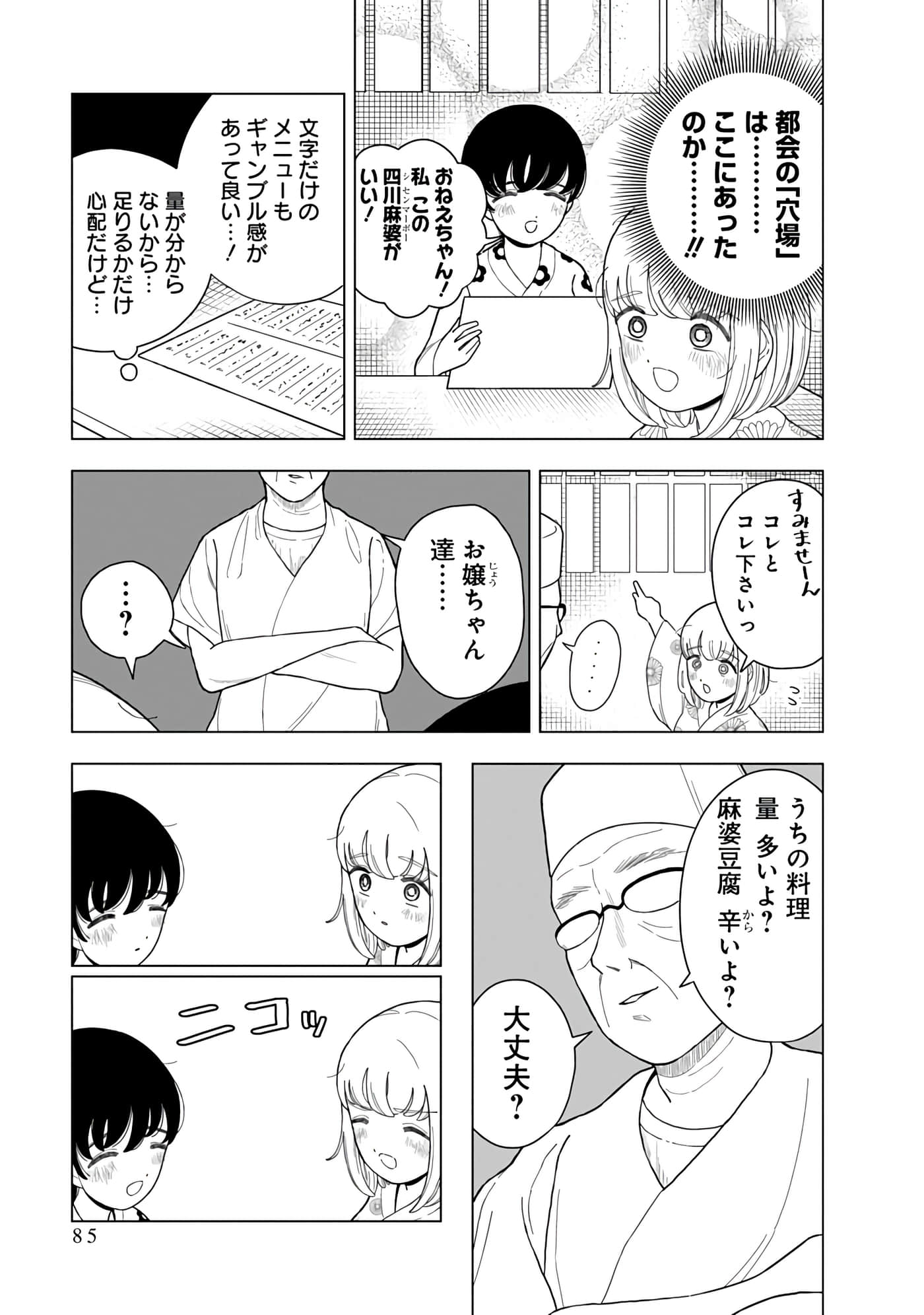 第 87 页