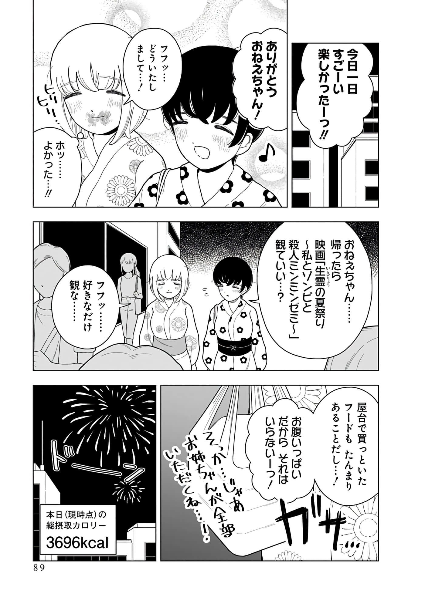 第 91 页