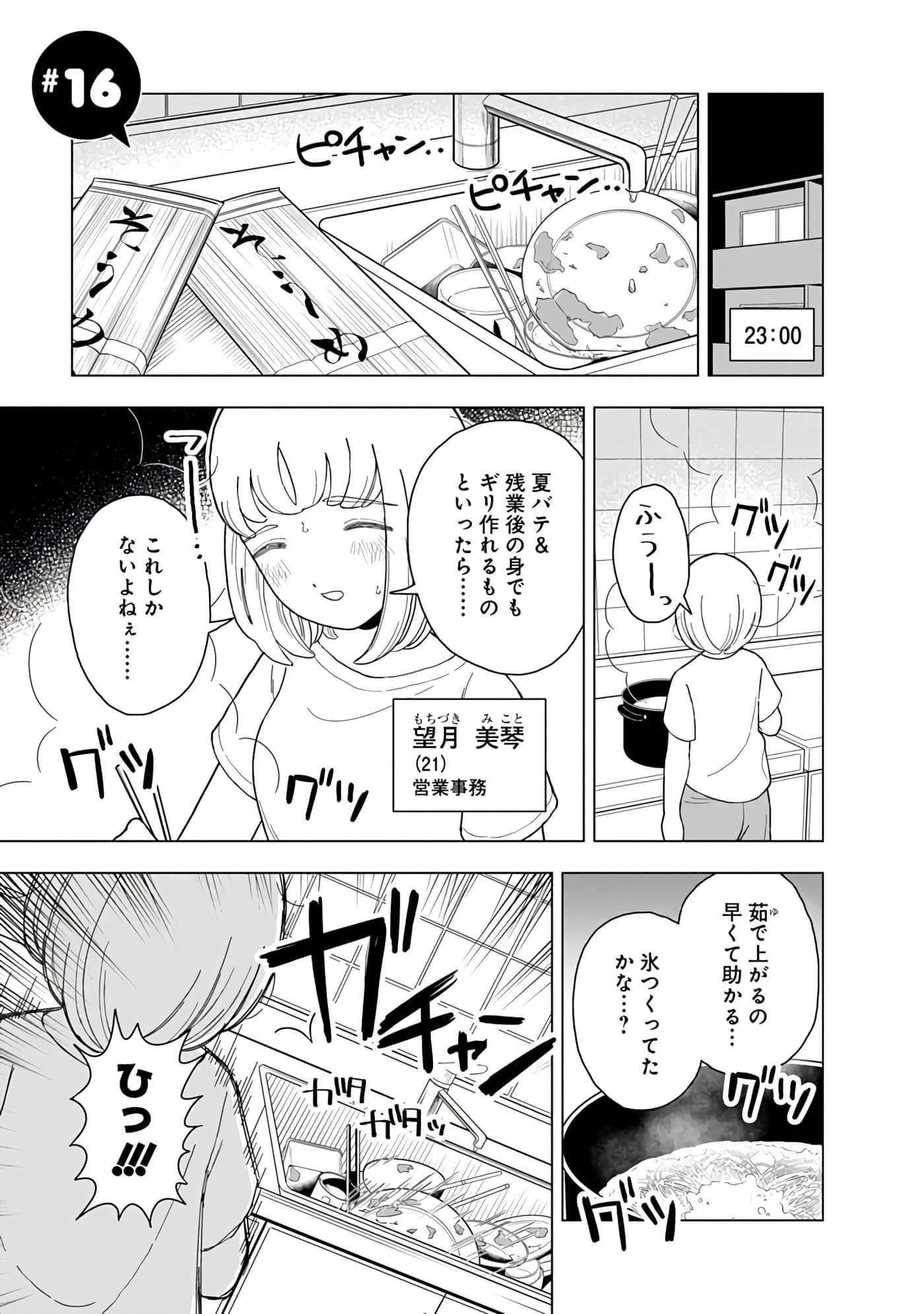 第 93 页