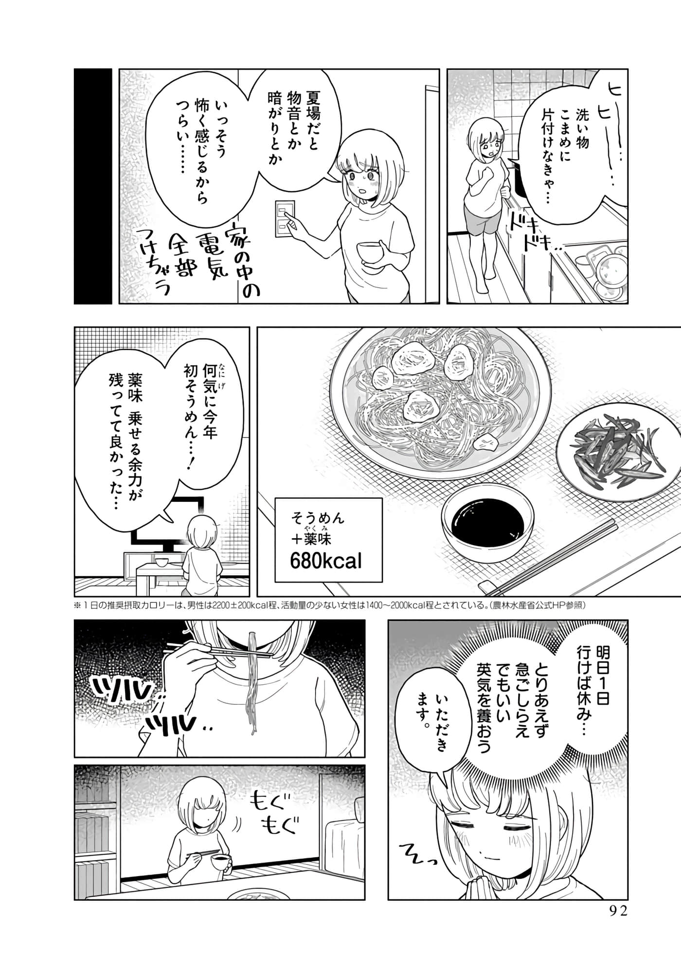 第 94 页