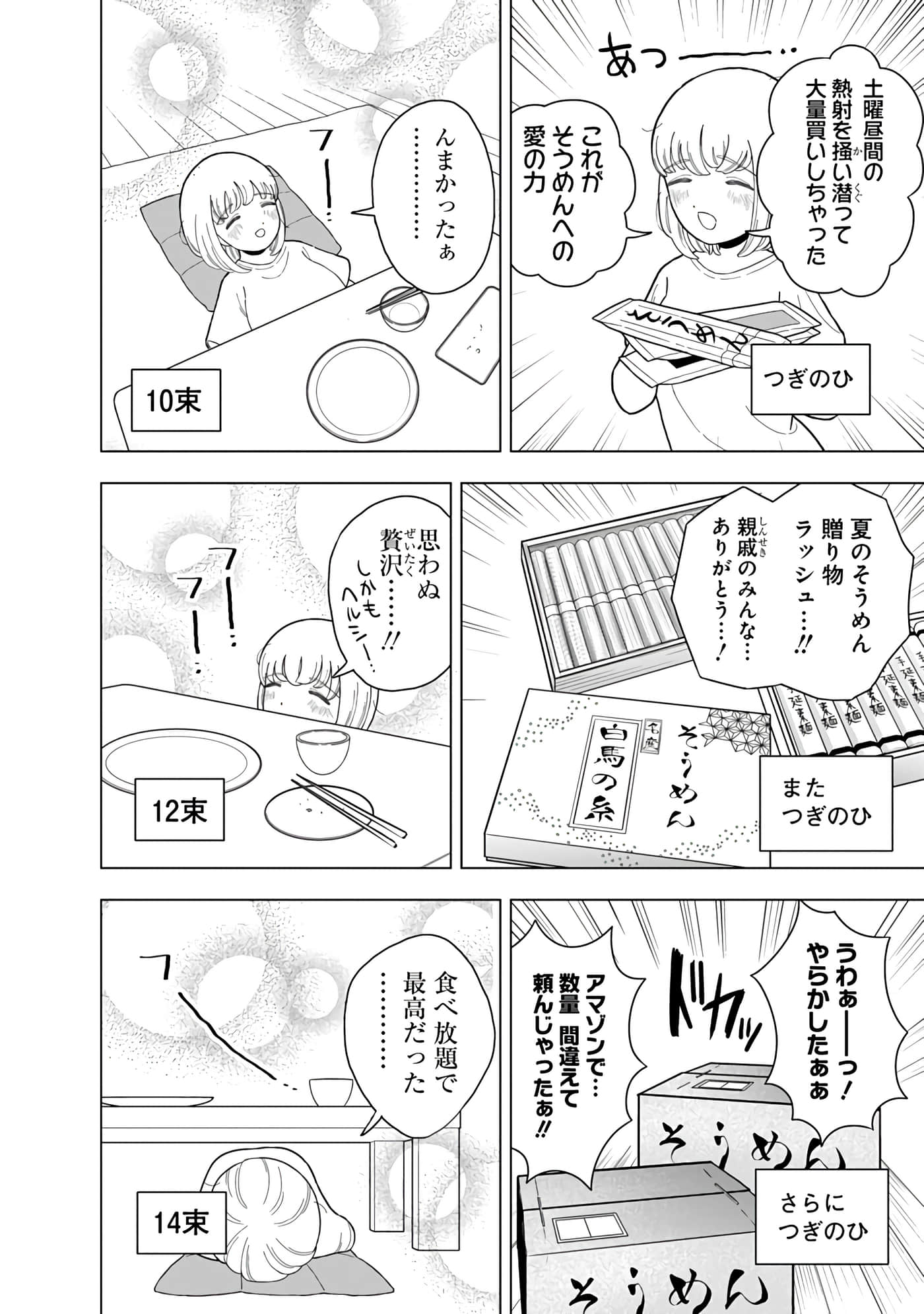 第 98 页