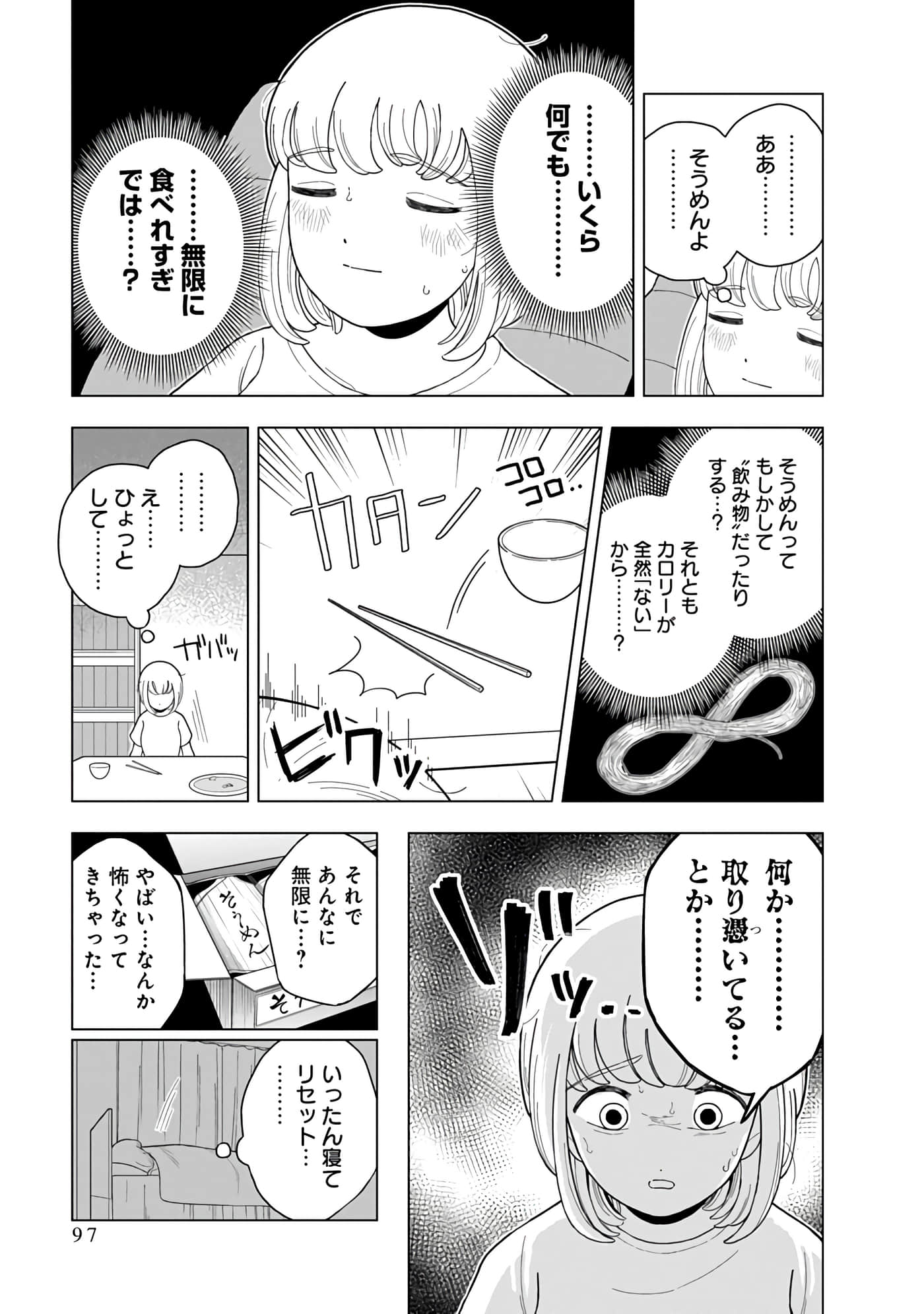 第 99 页