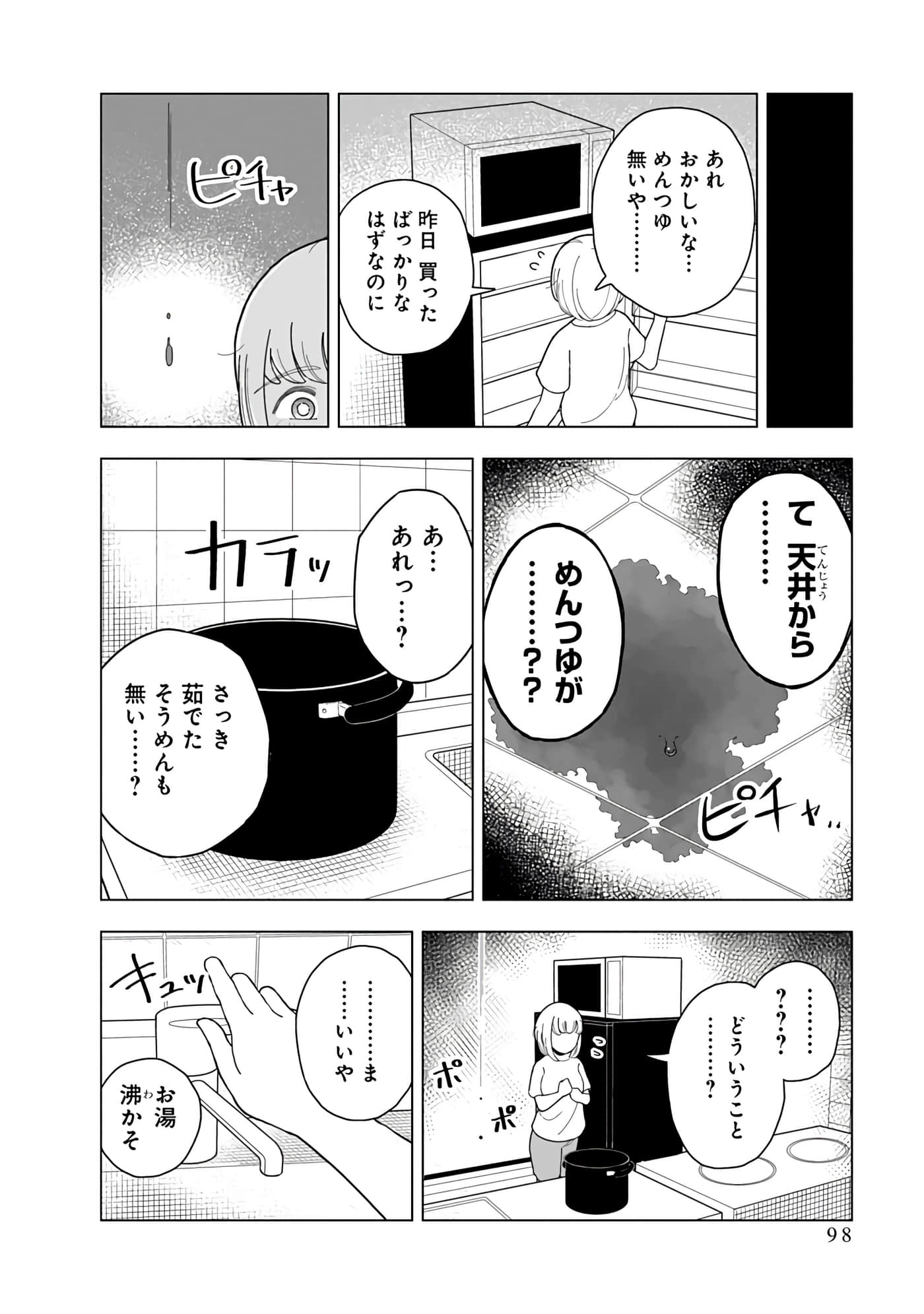 第 100 页