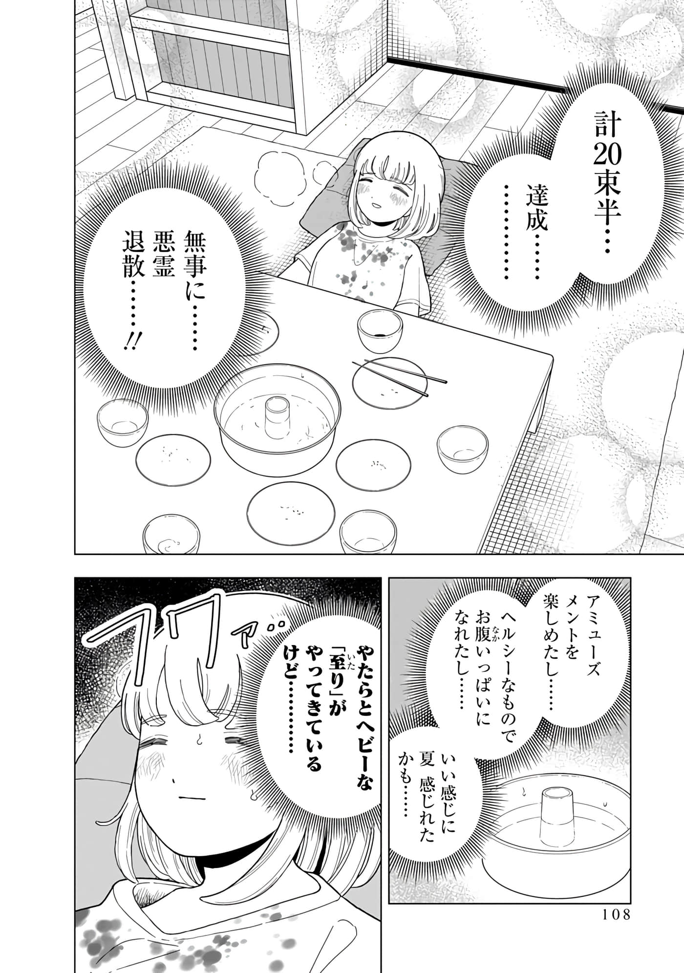 第 110 页