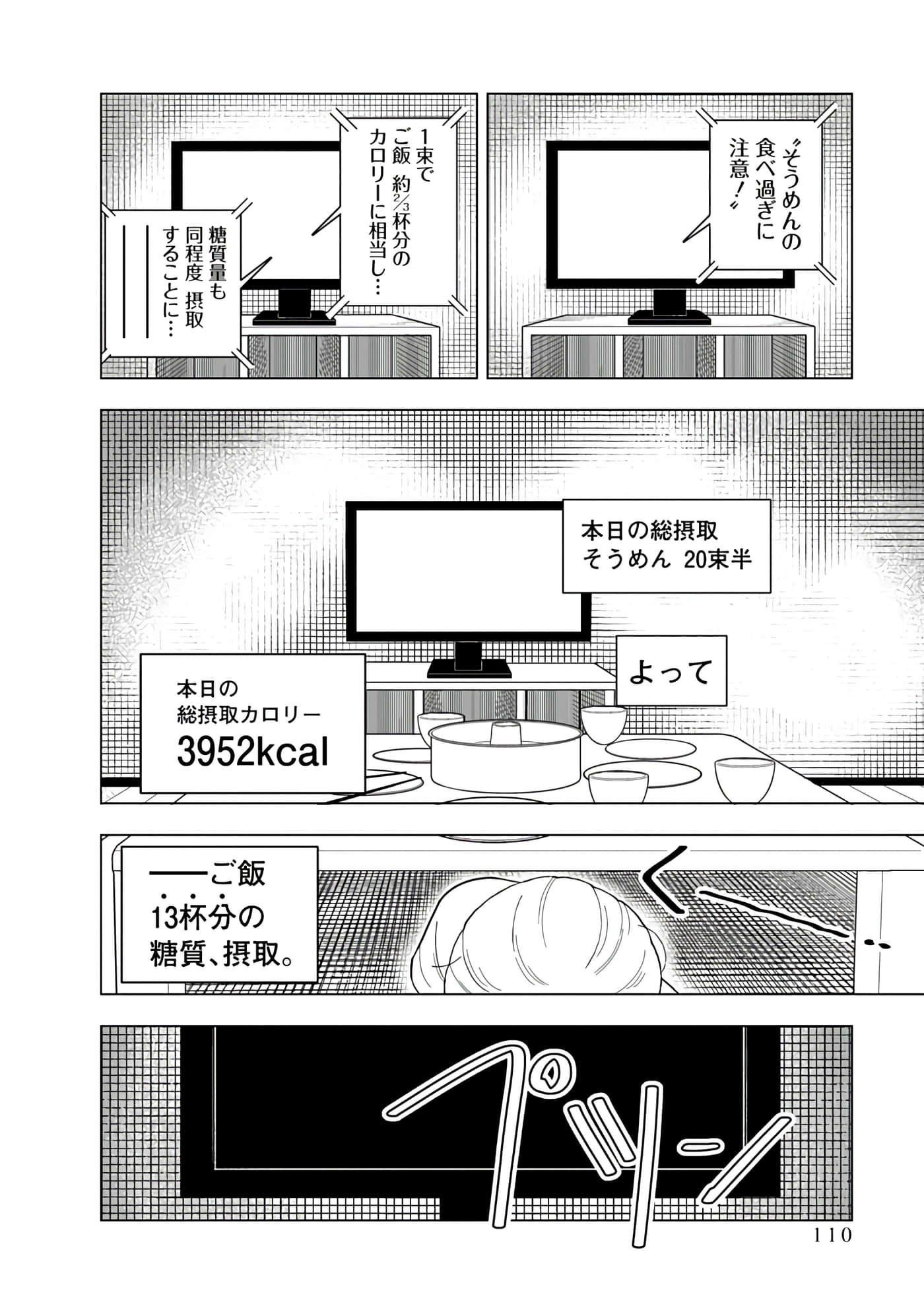第 112 页