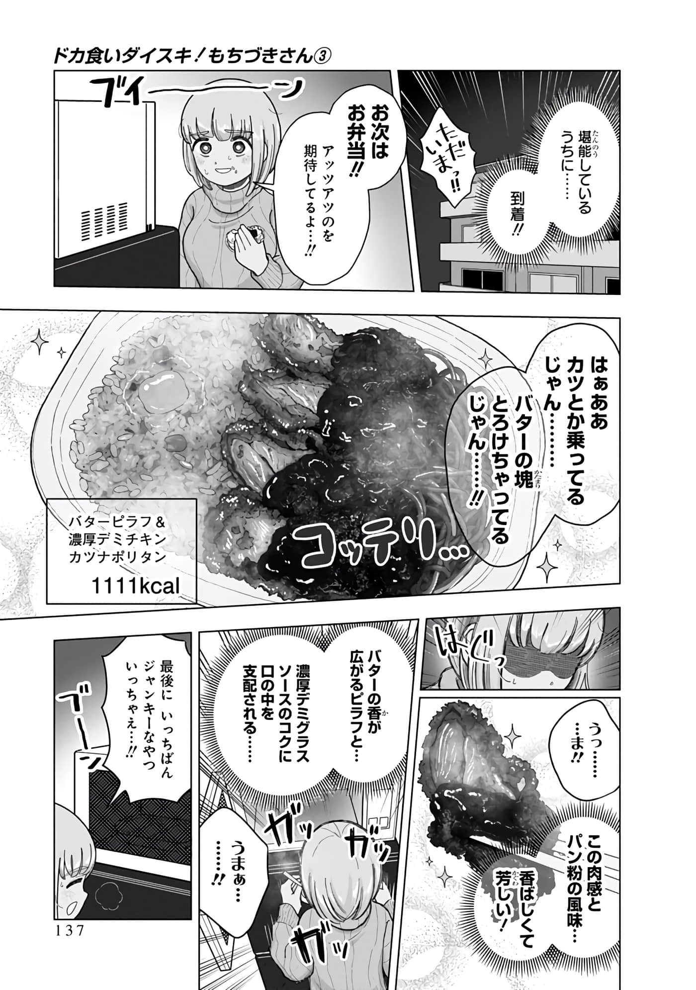 第 139 页