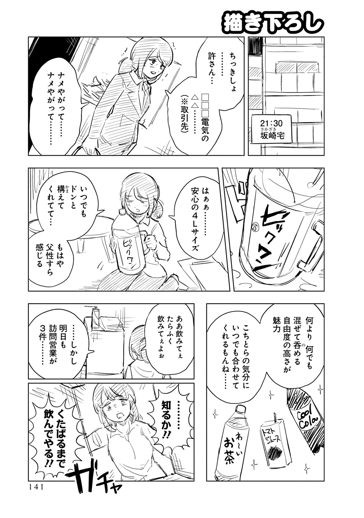 第 143 页