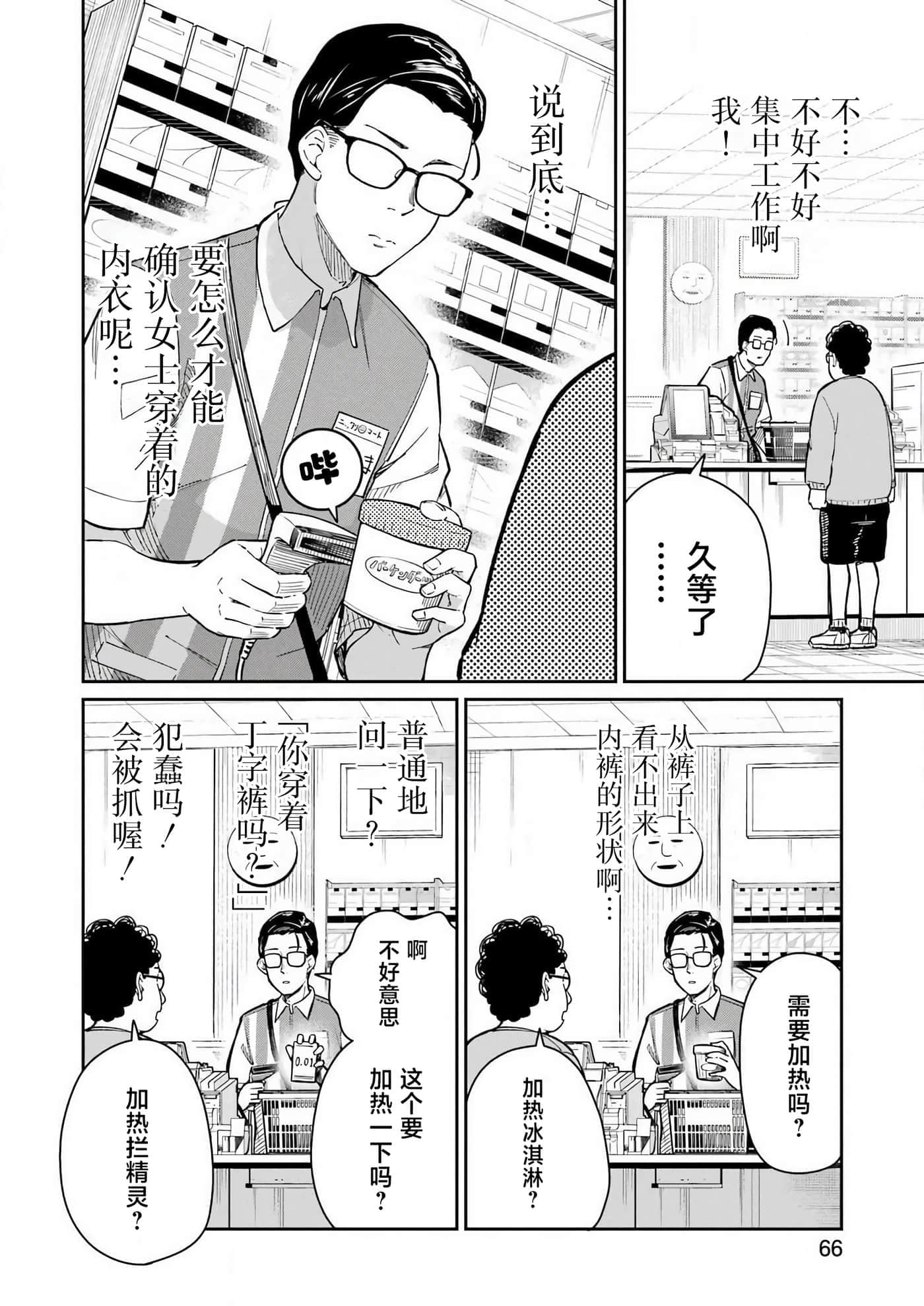 第 12 页