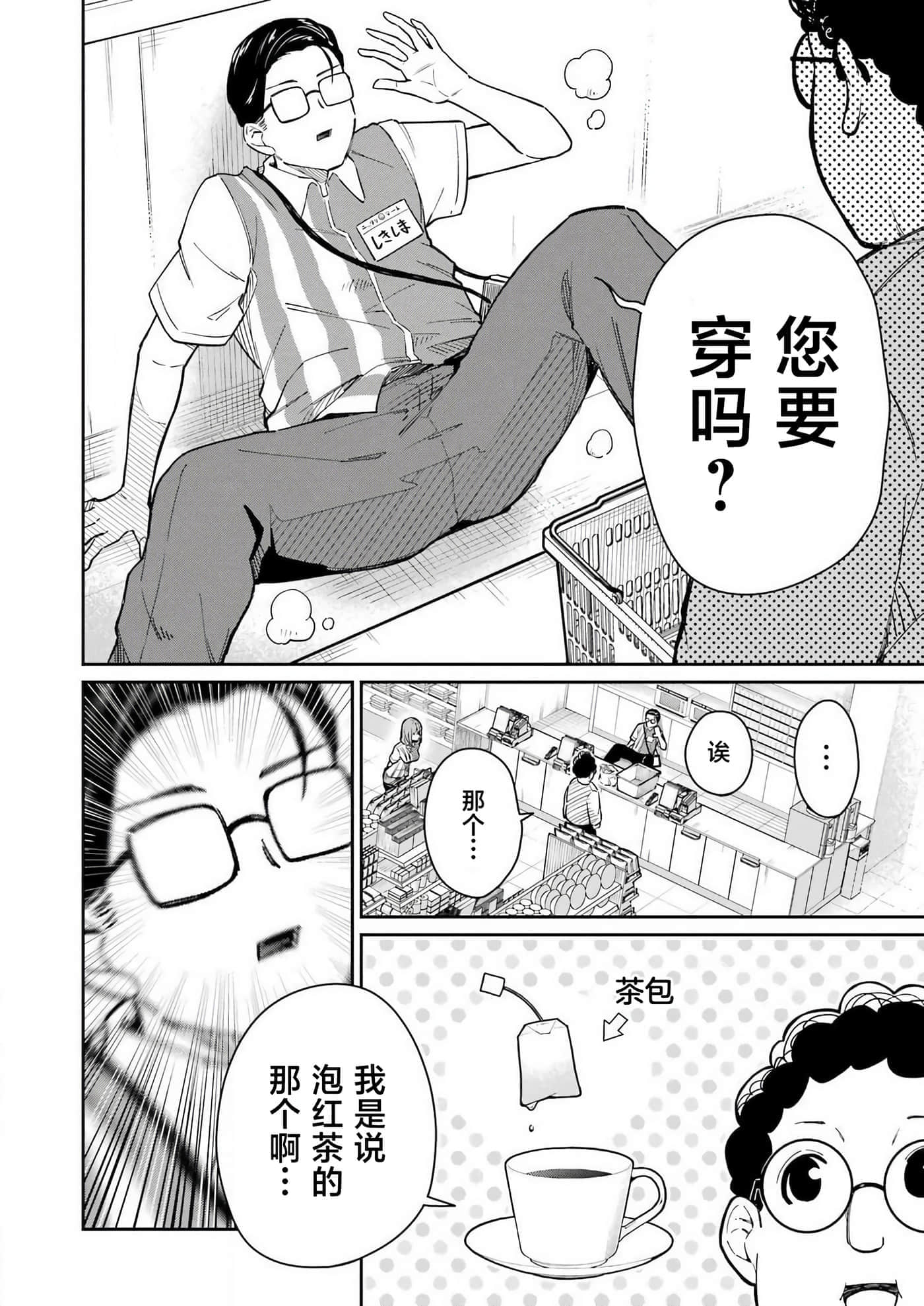 第 14 页