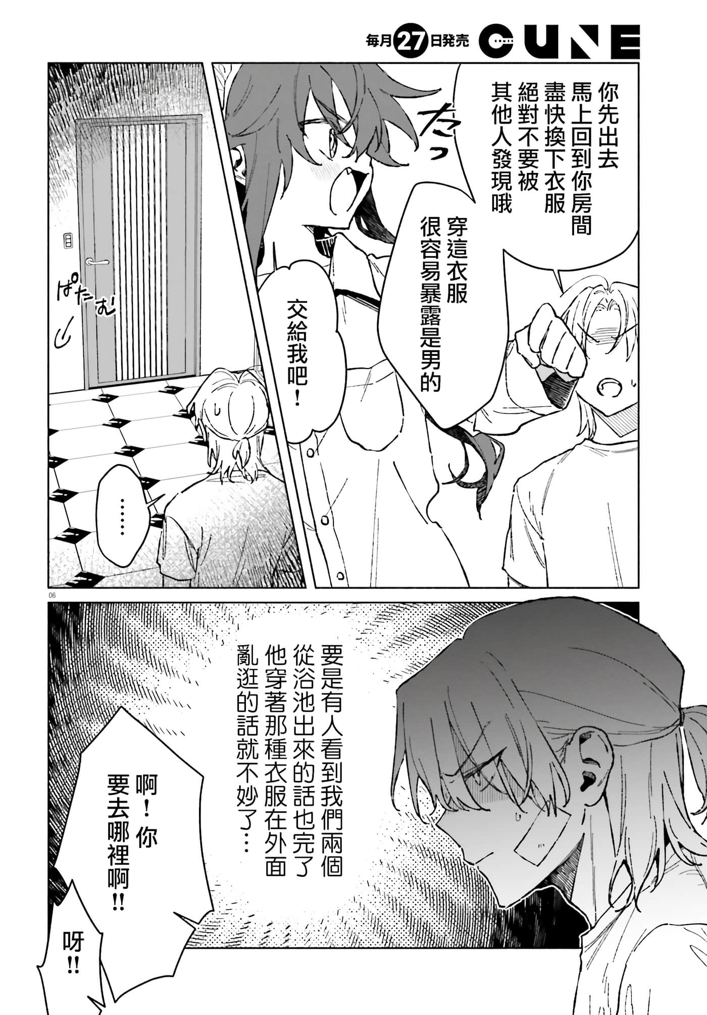 第 6 页