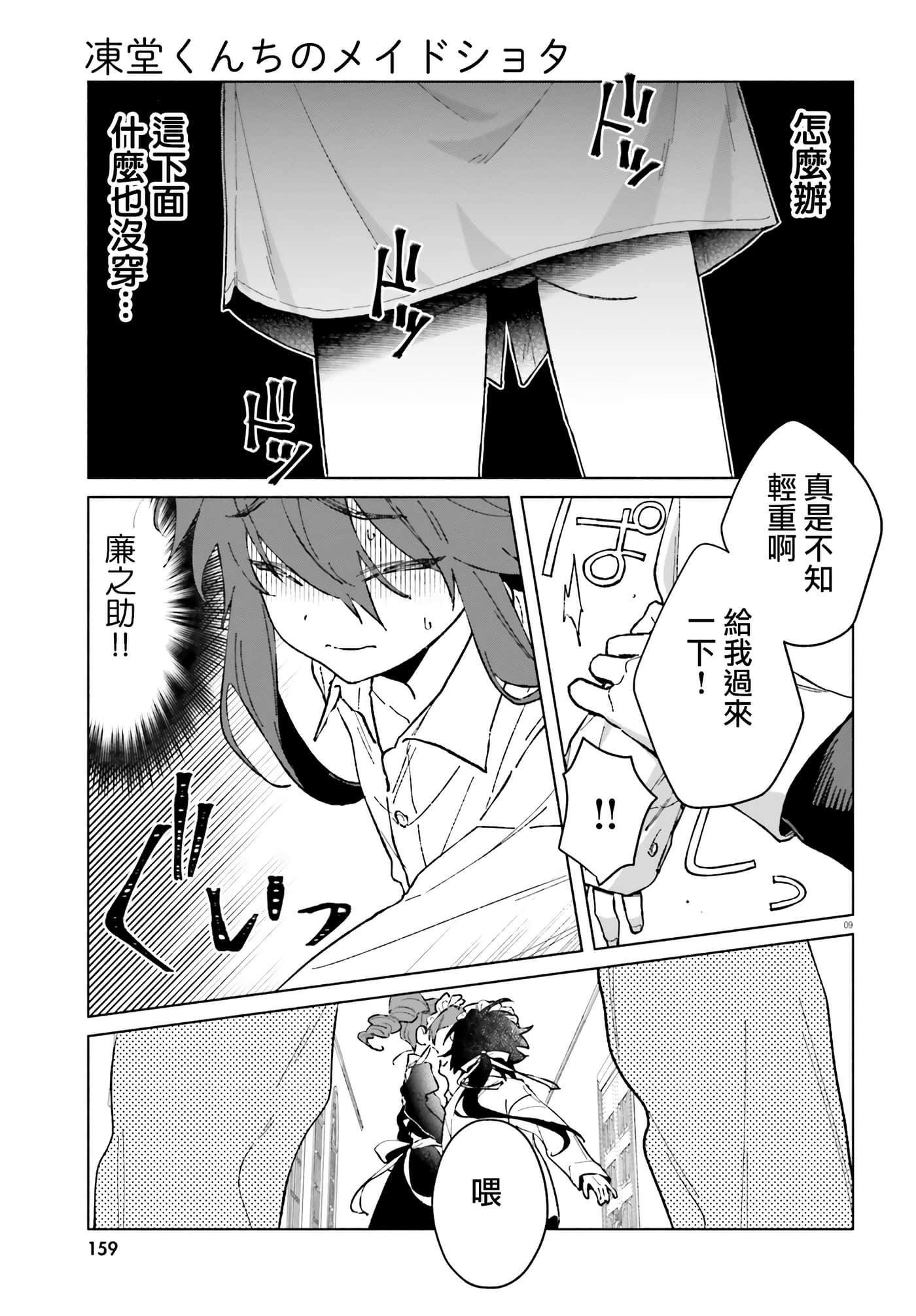 第 9 页