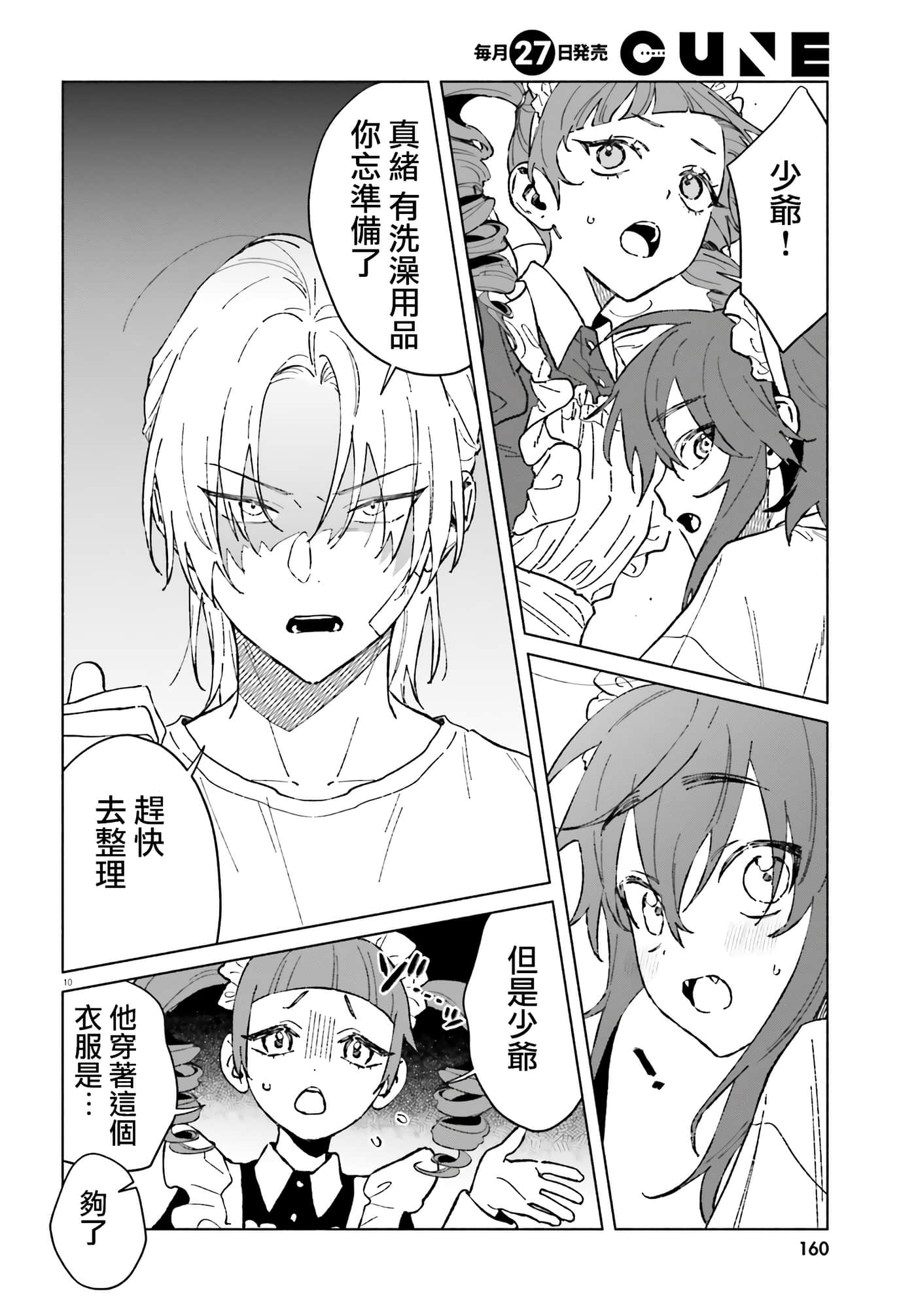 第 10 页