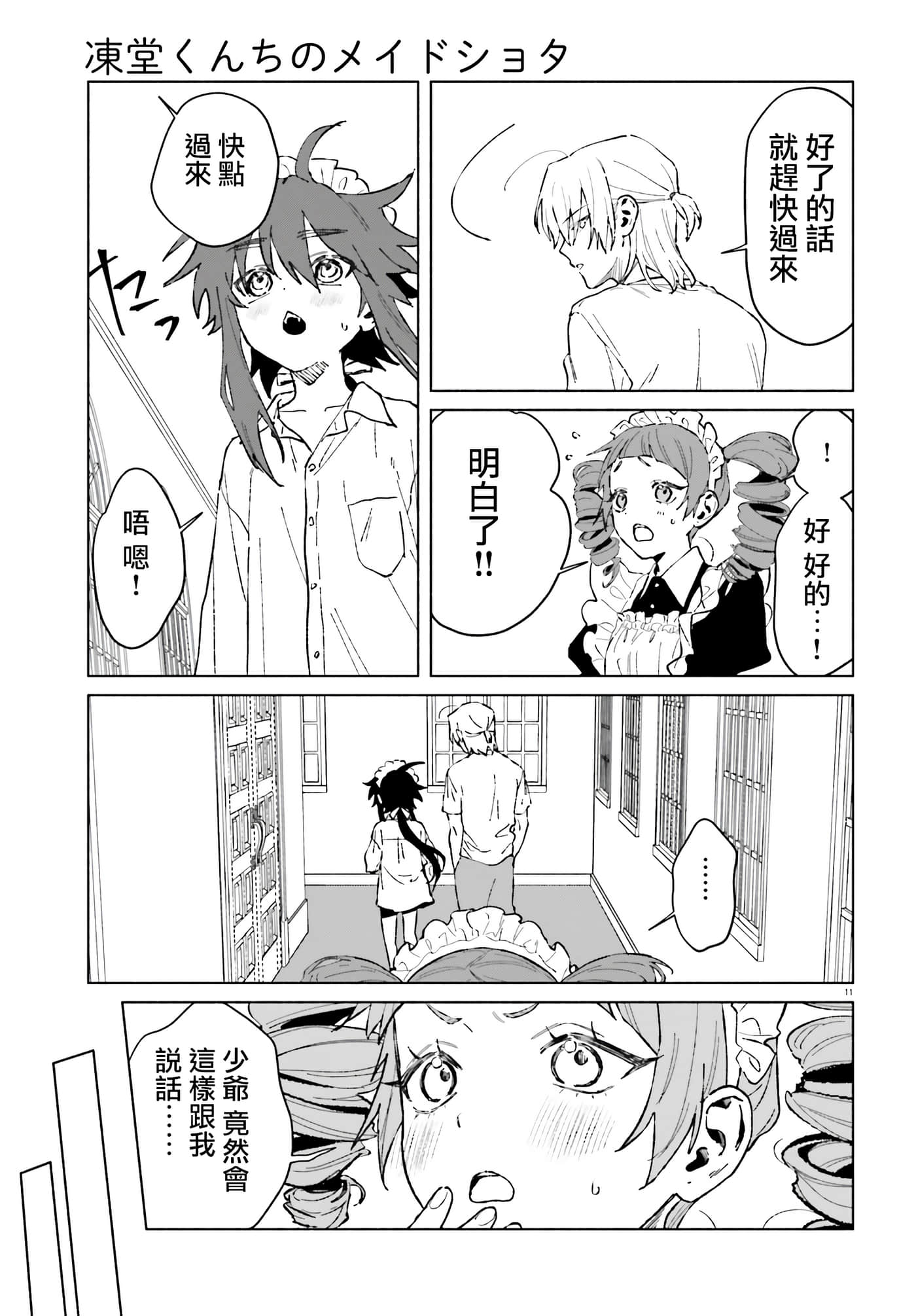 第 11 页