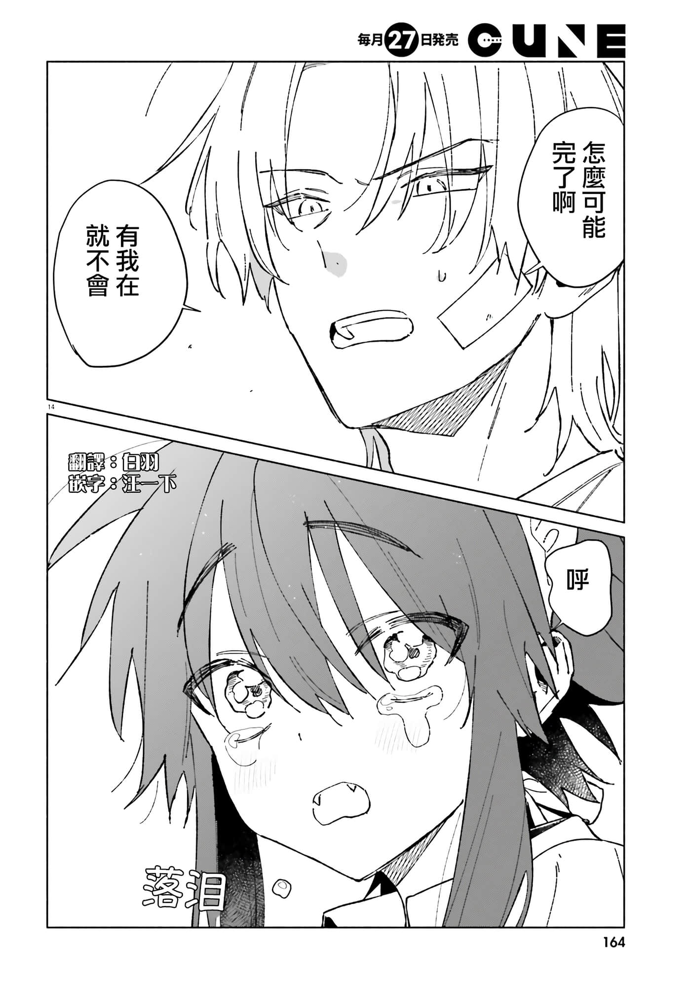 第 14 页