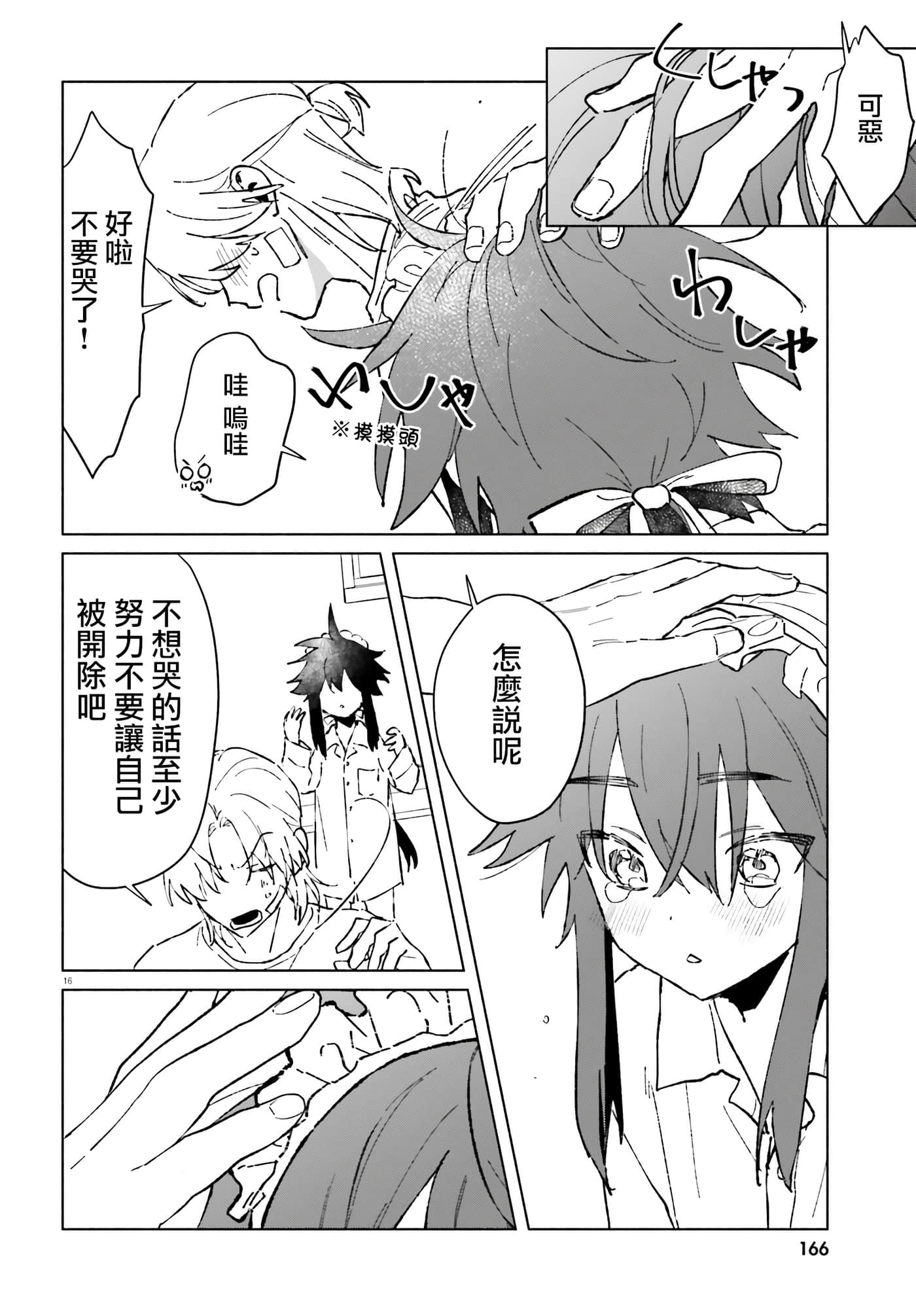 第 16 页