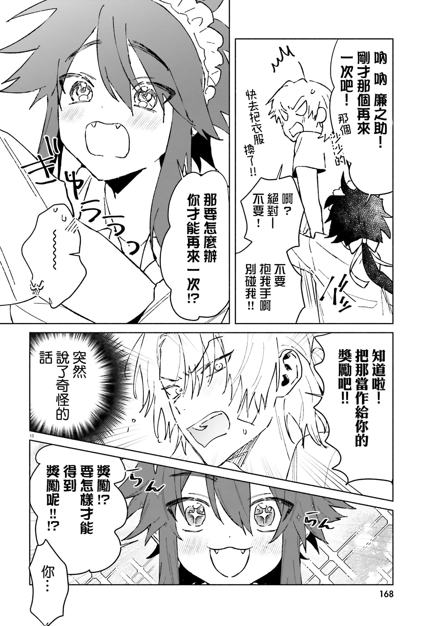 第 18 页