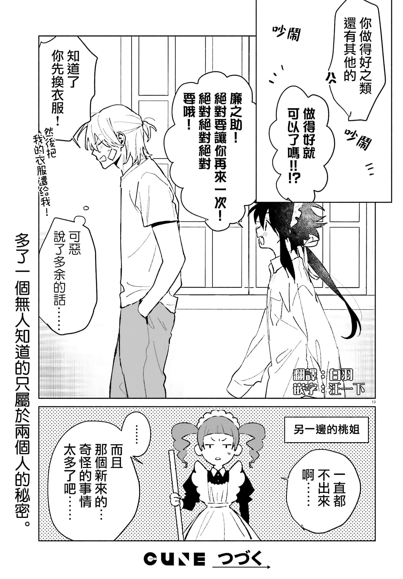 第 19 页