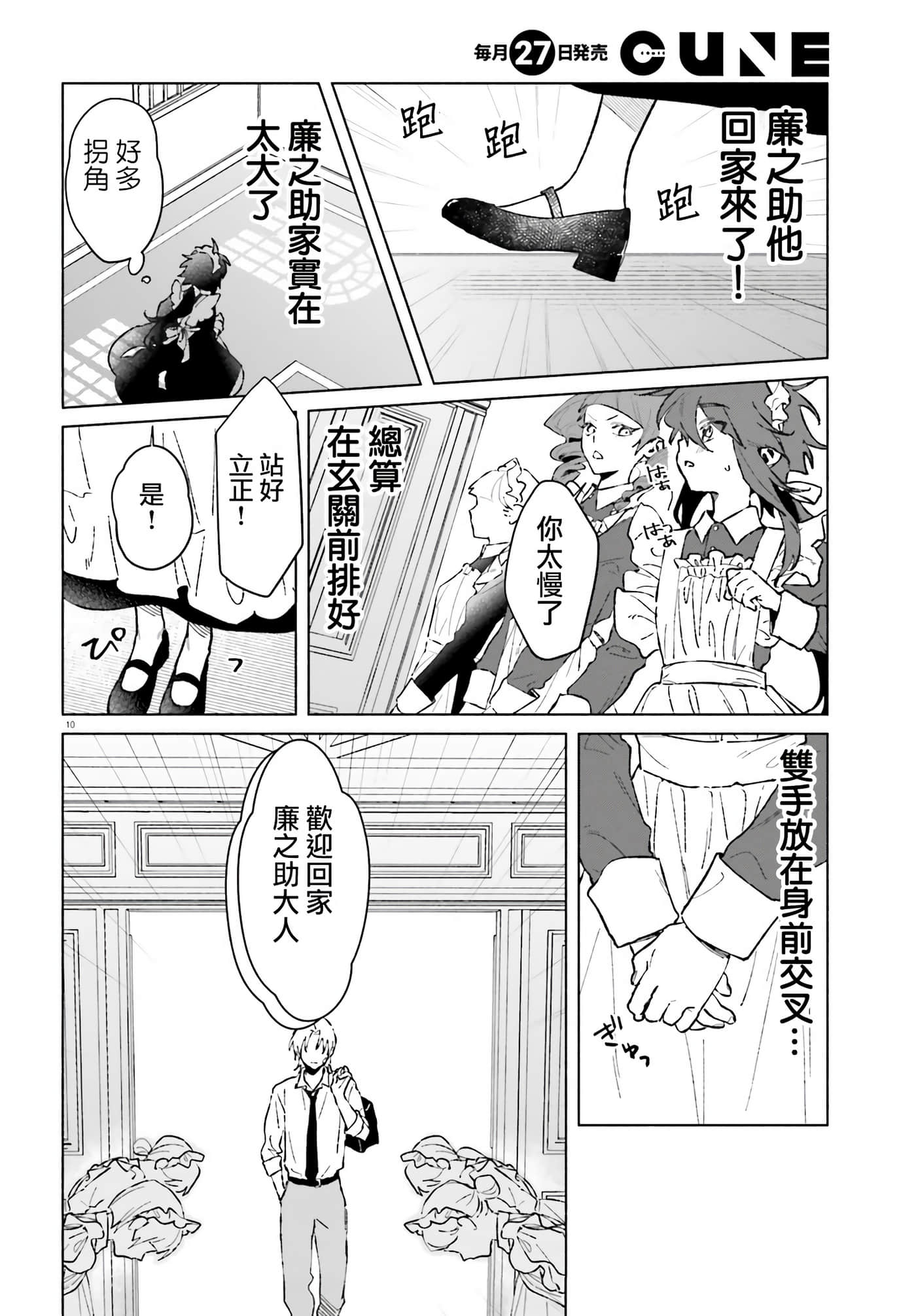第 10 页