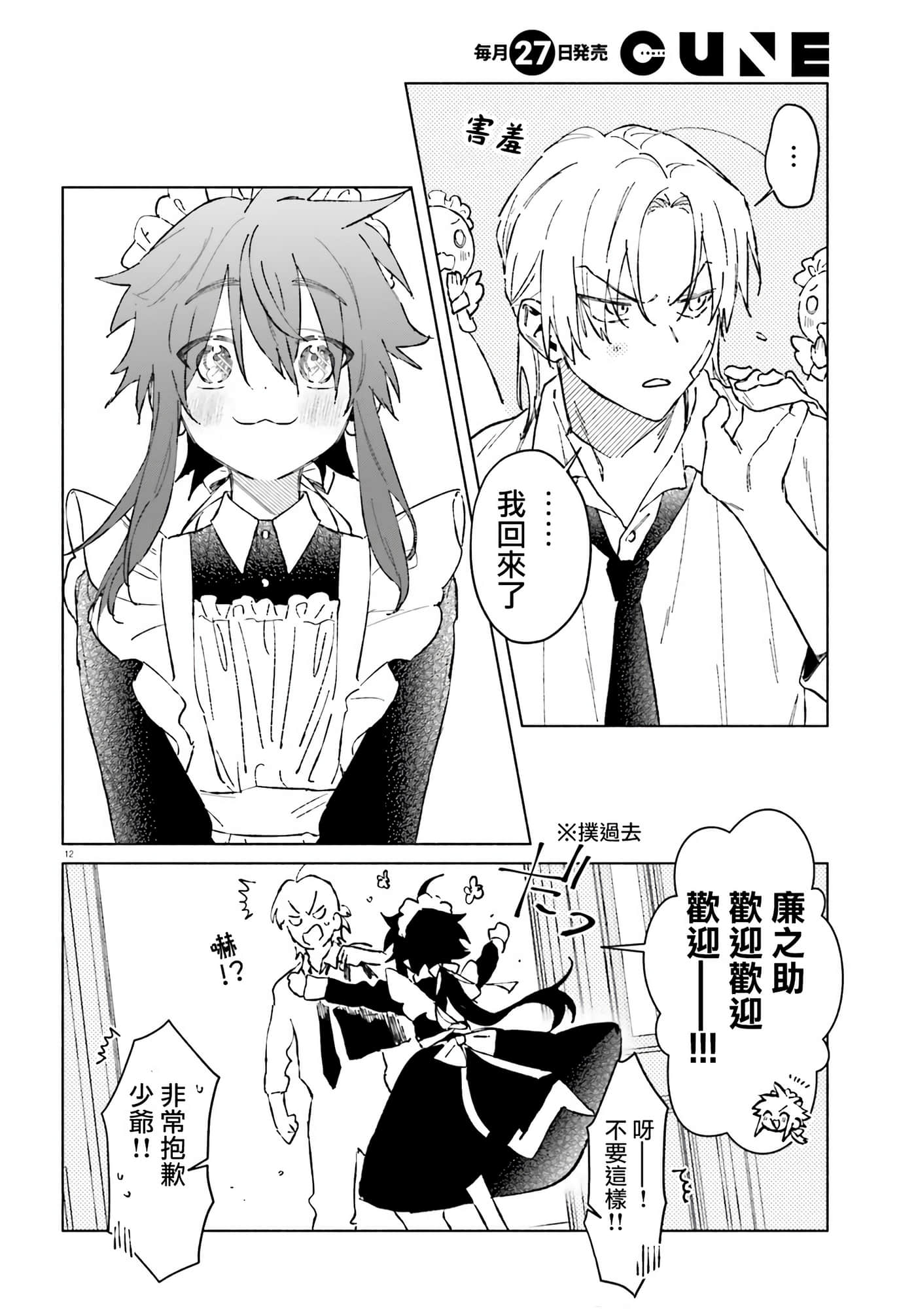 第 12 页