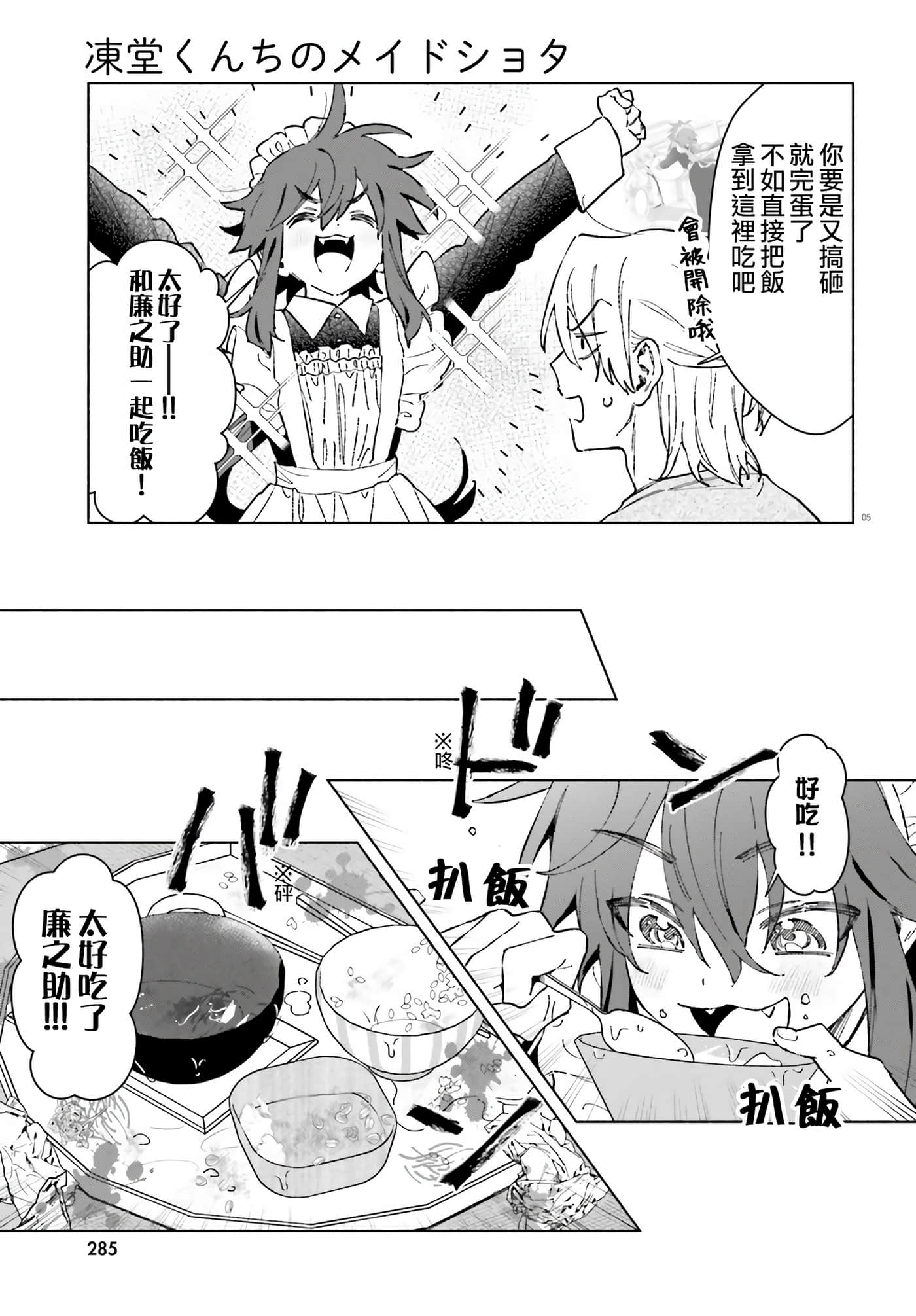 第 5 页