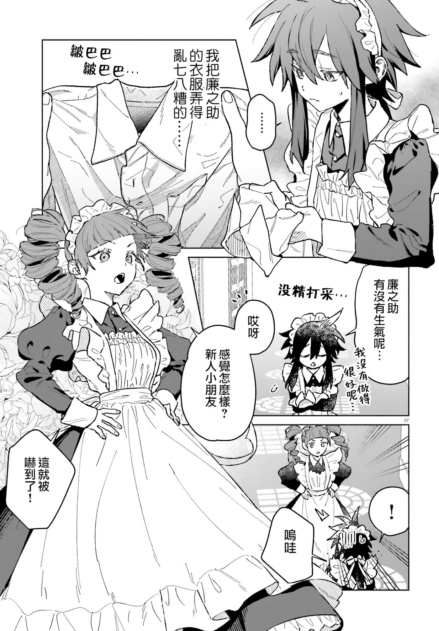 第 7 页