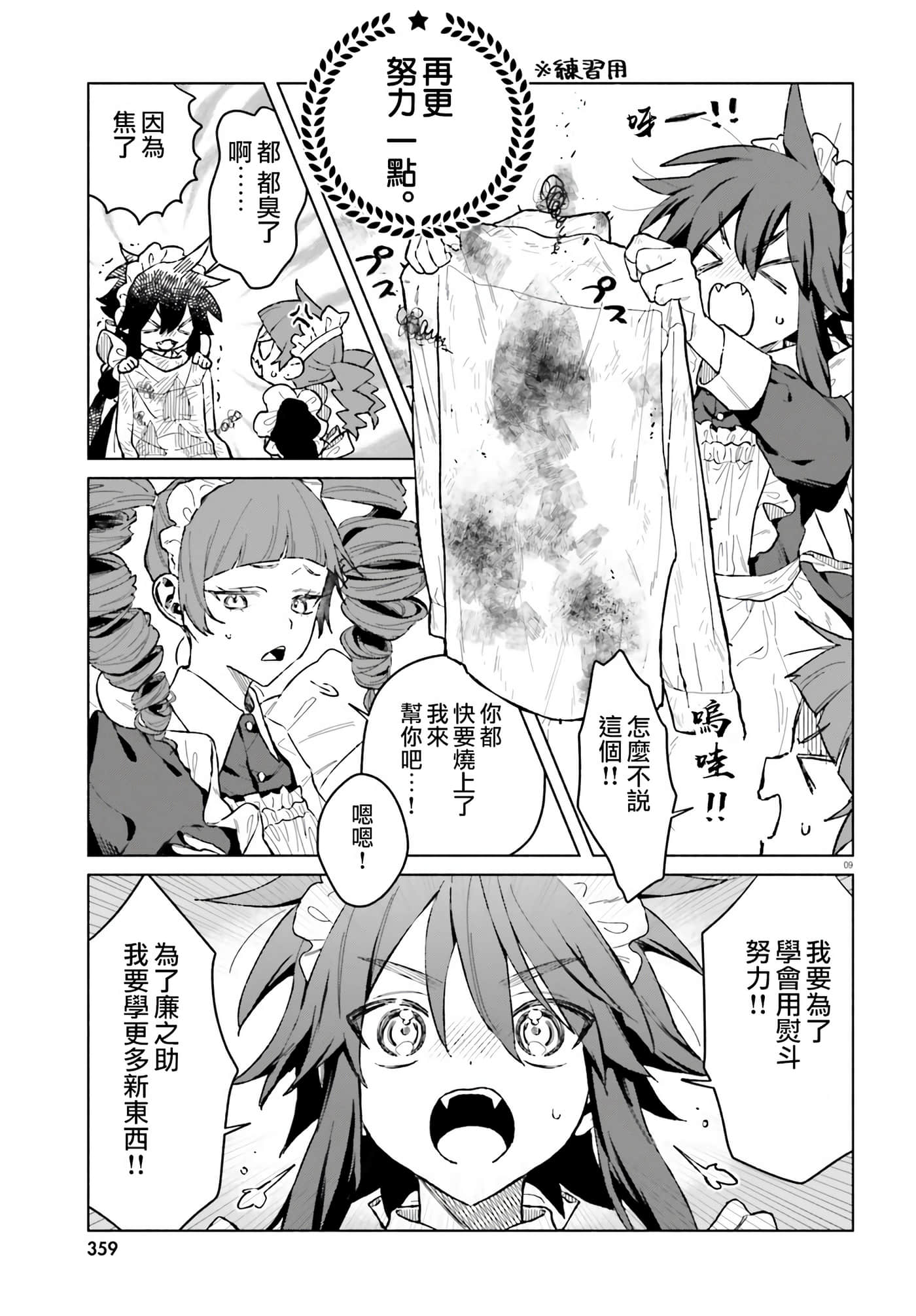第 9 页