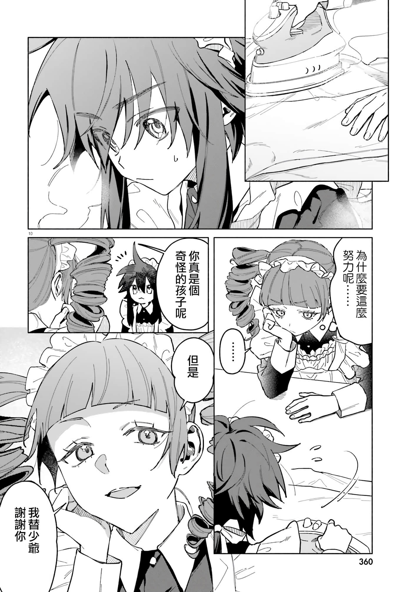 第 10 页