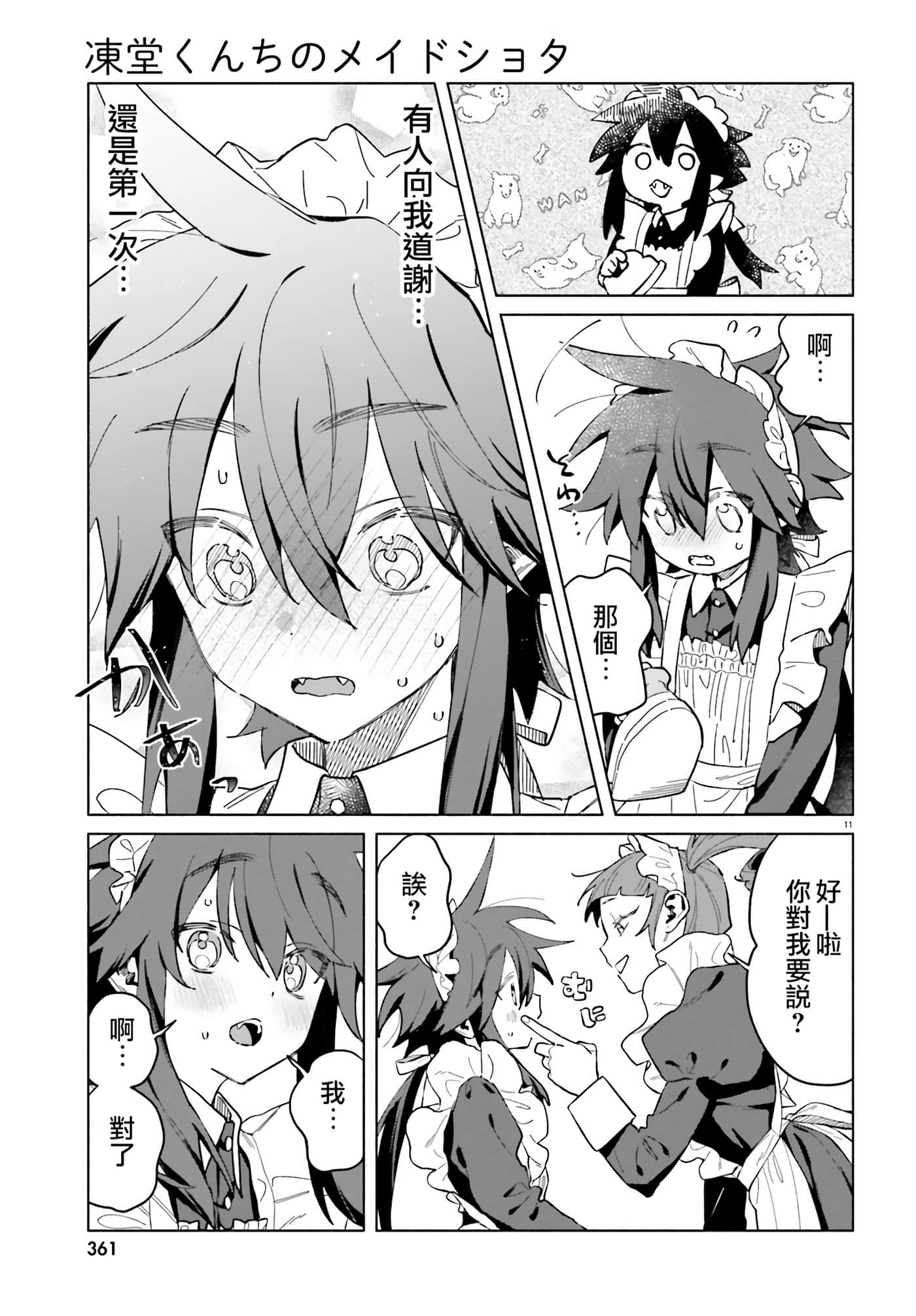 第 11 页