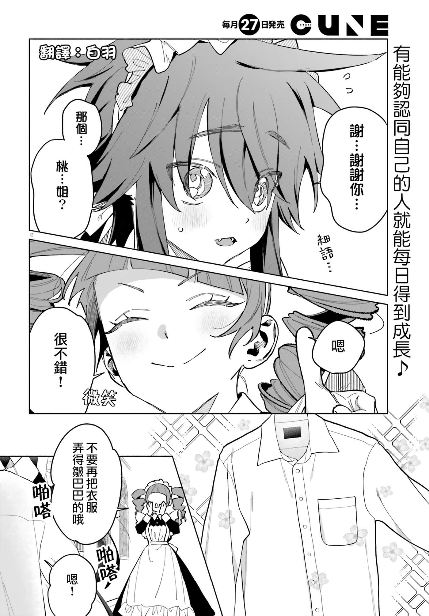 第 12 页