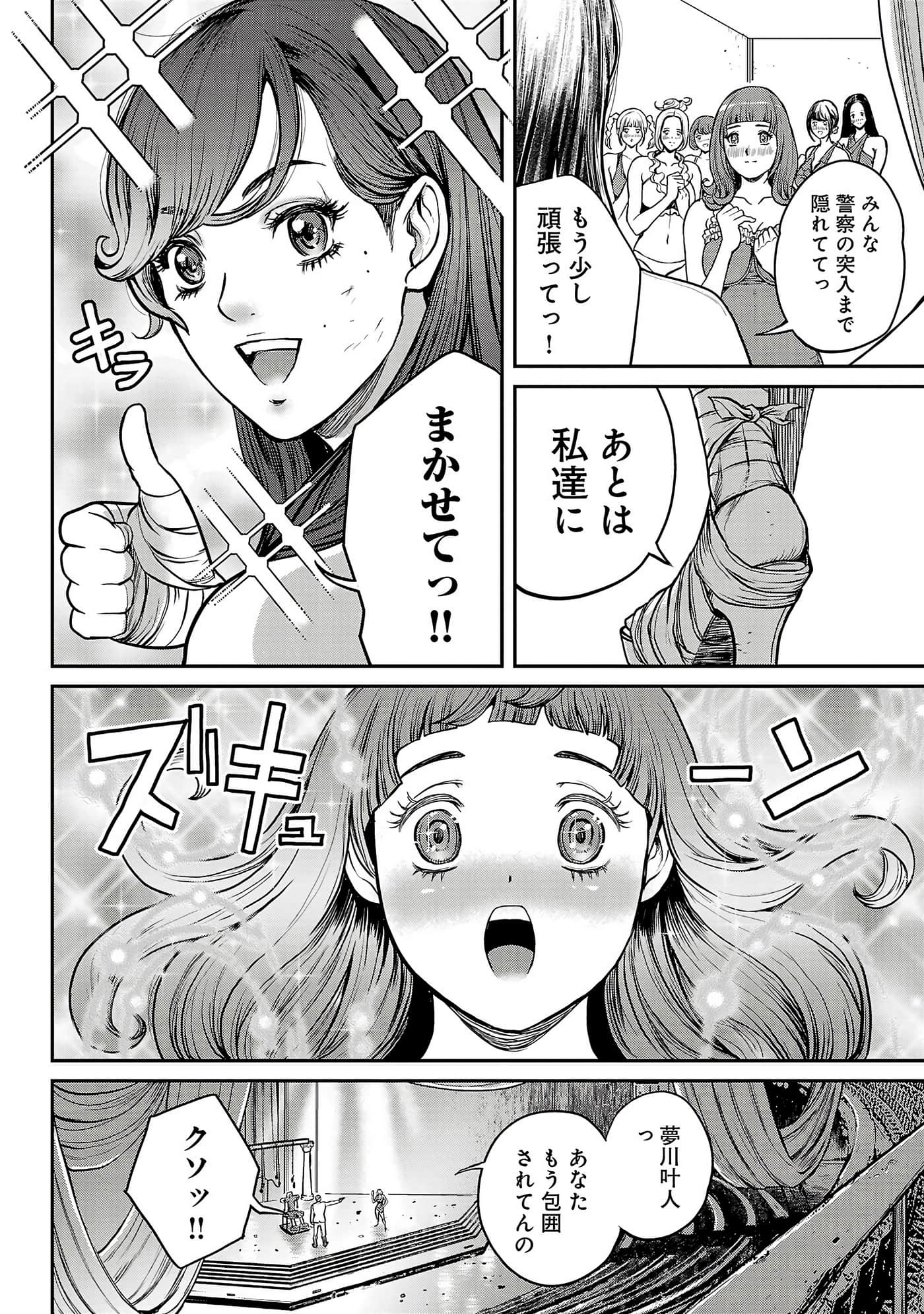 Page 122