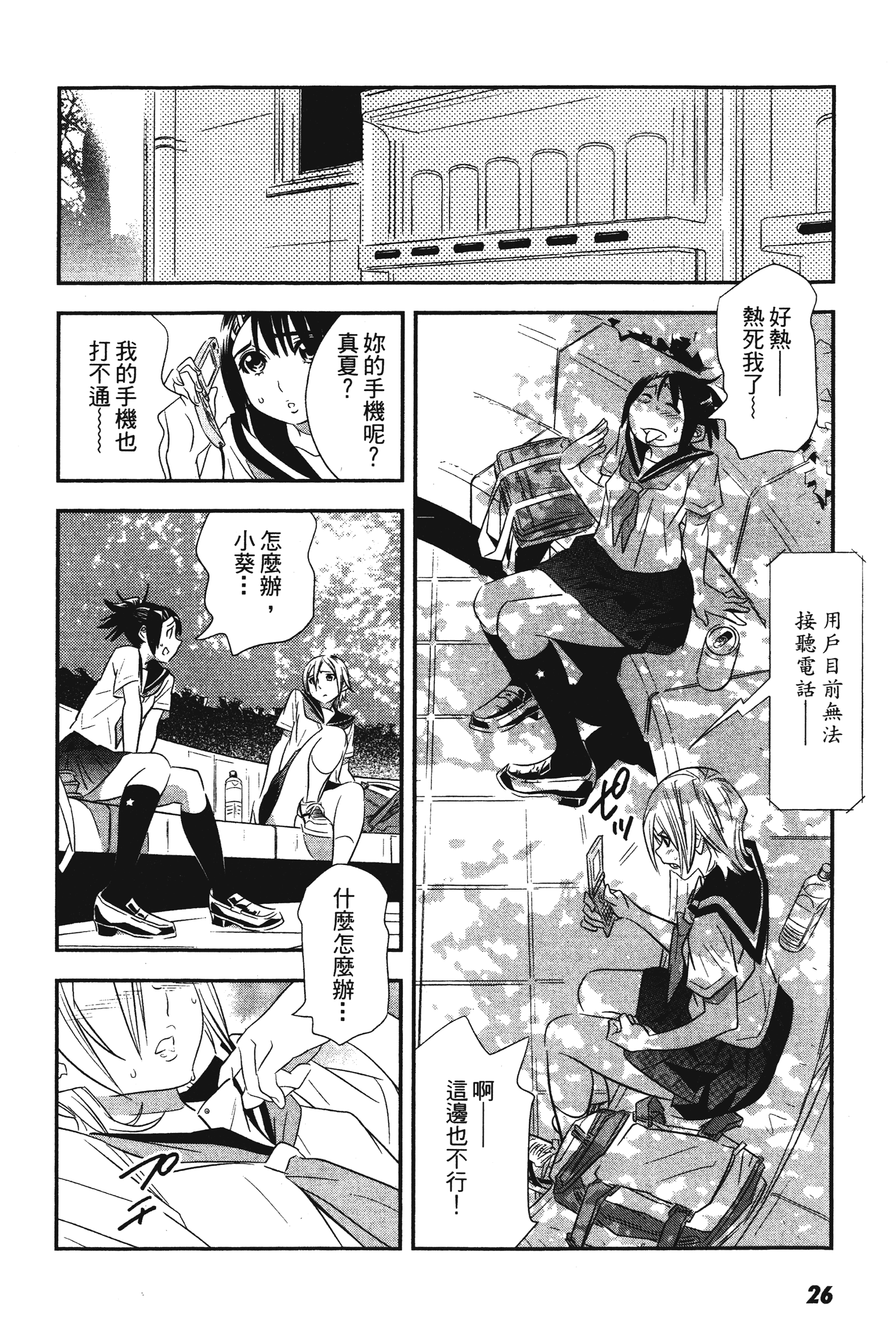 Page 28