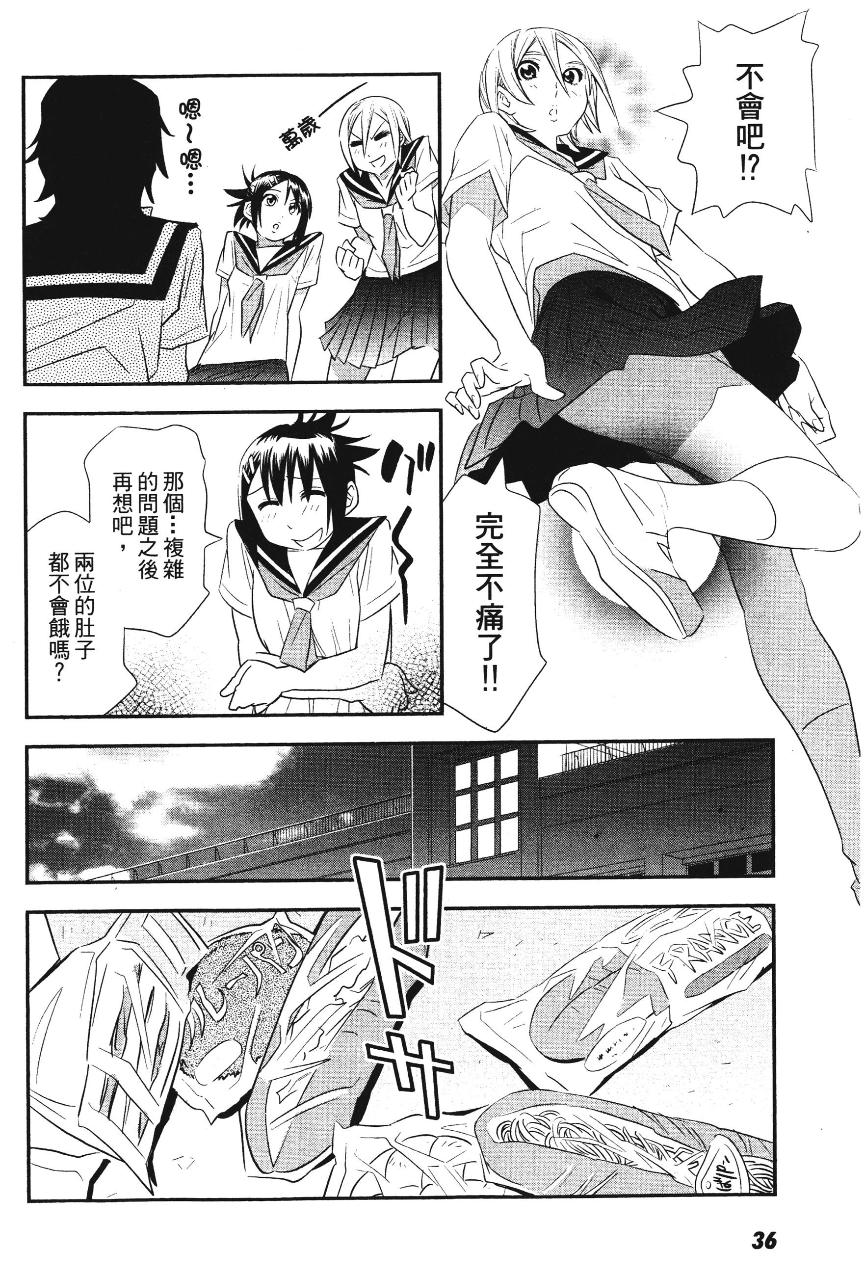 Page 38