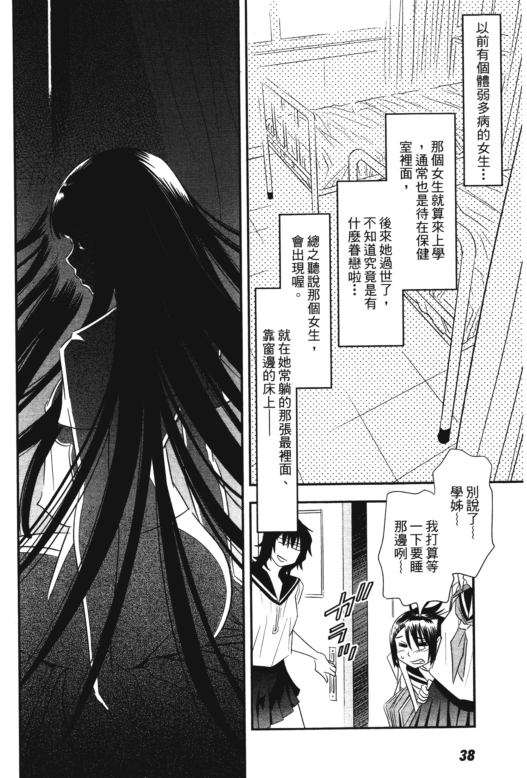 Page 40