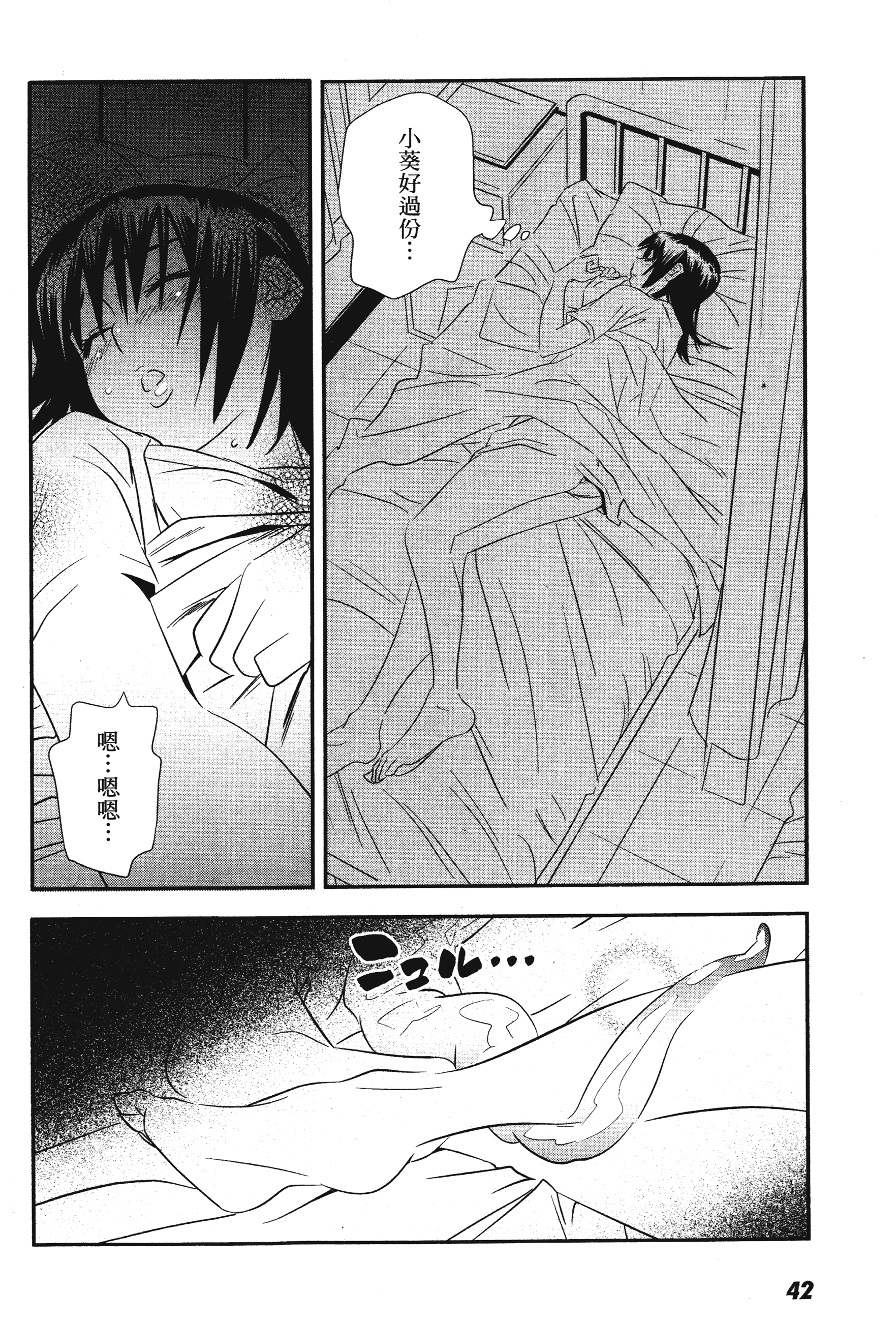 Page 44