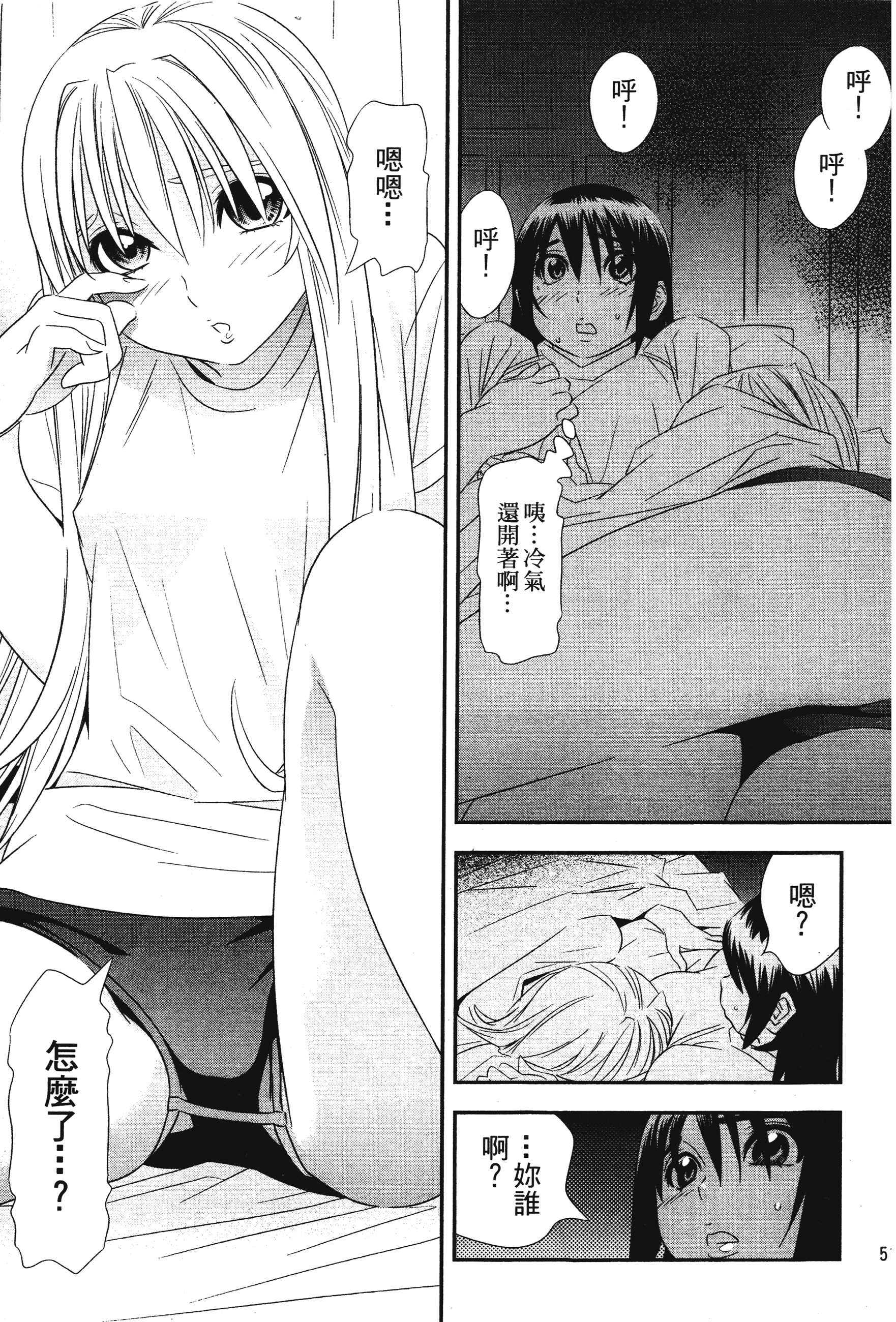Page 53
