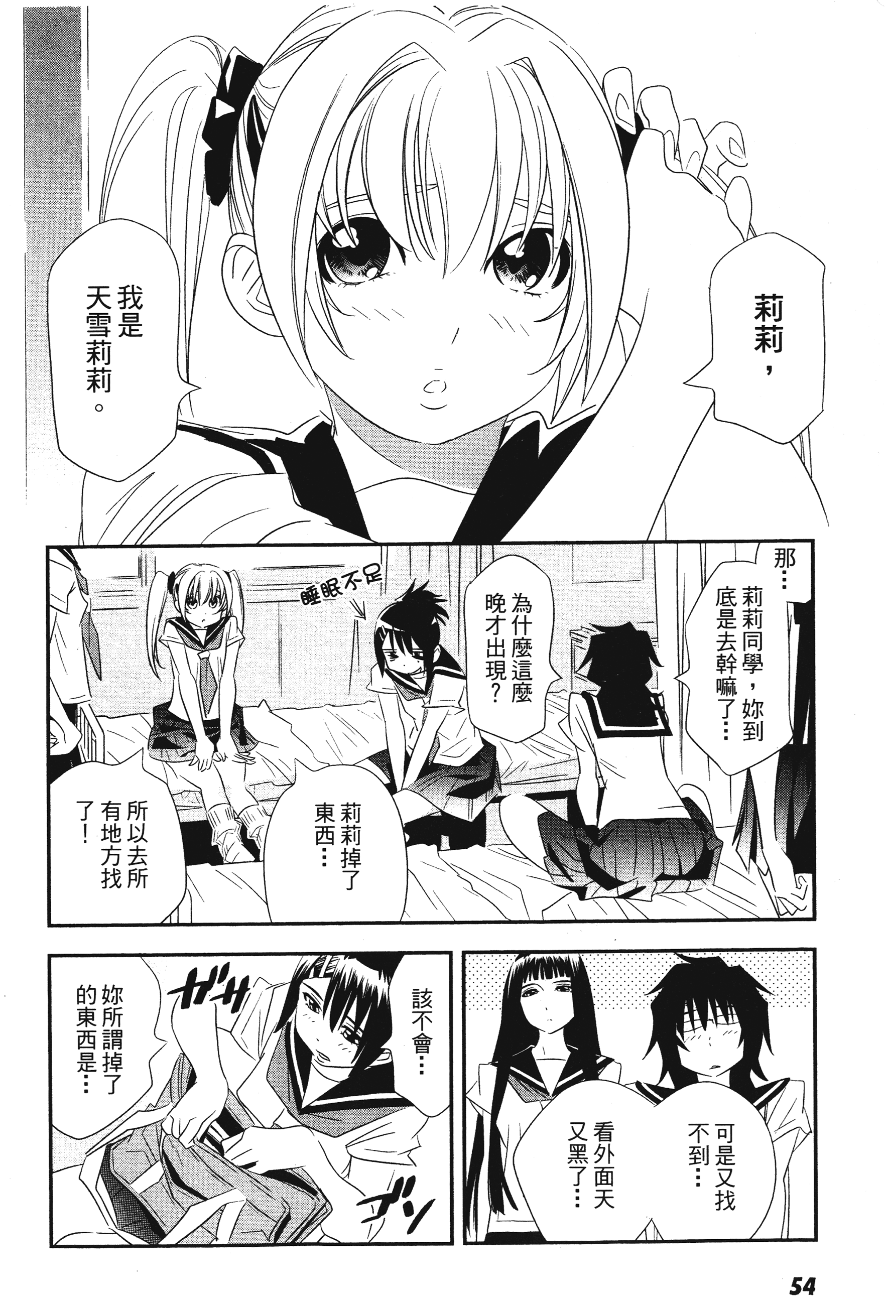 Page 56