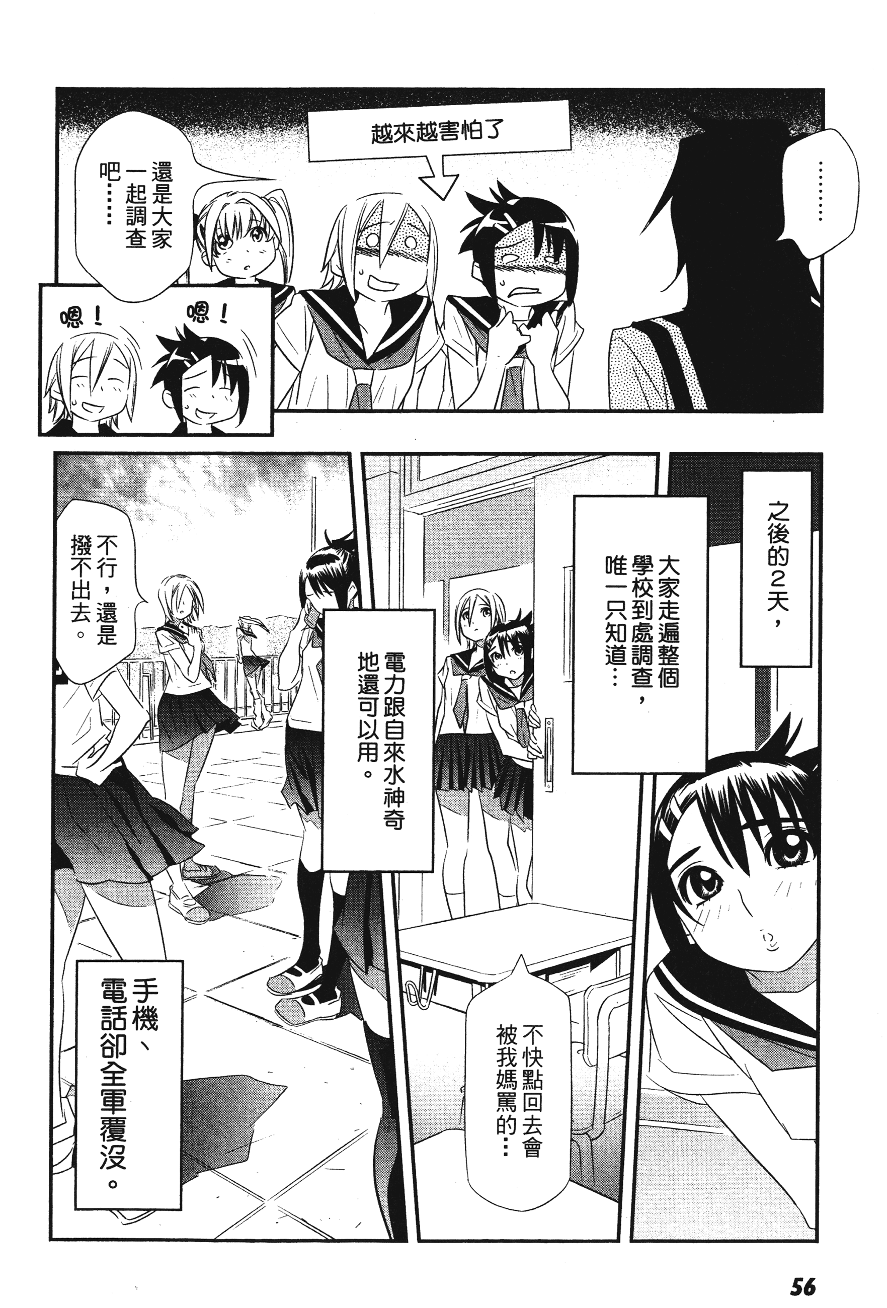 Page 58